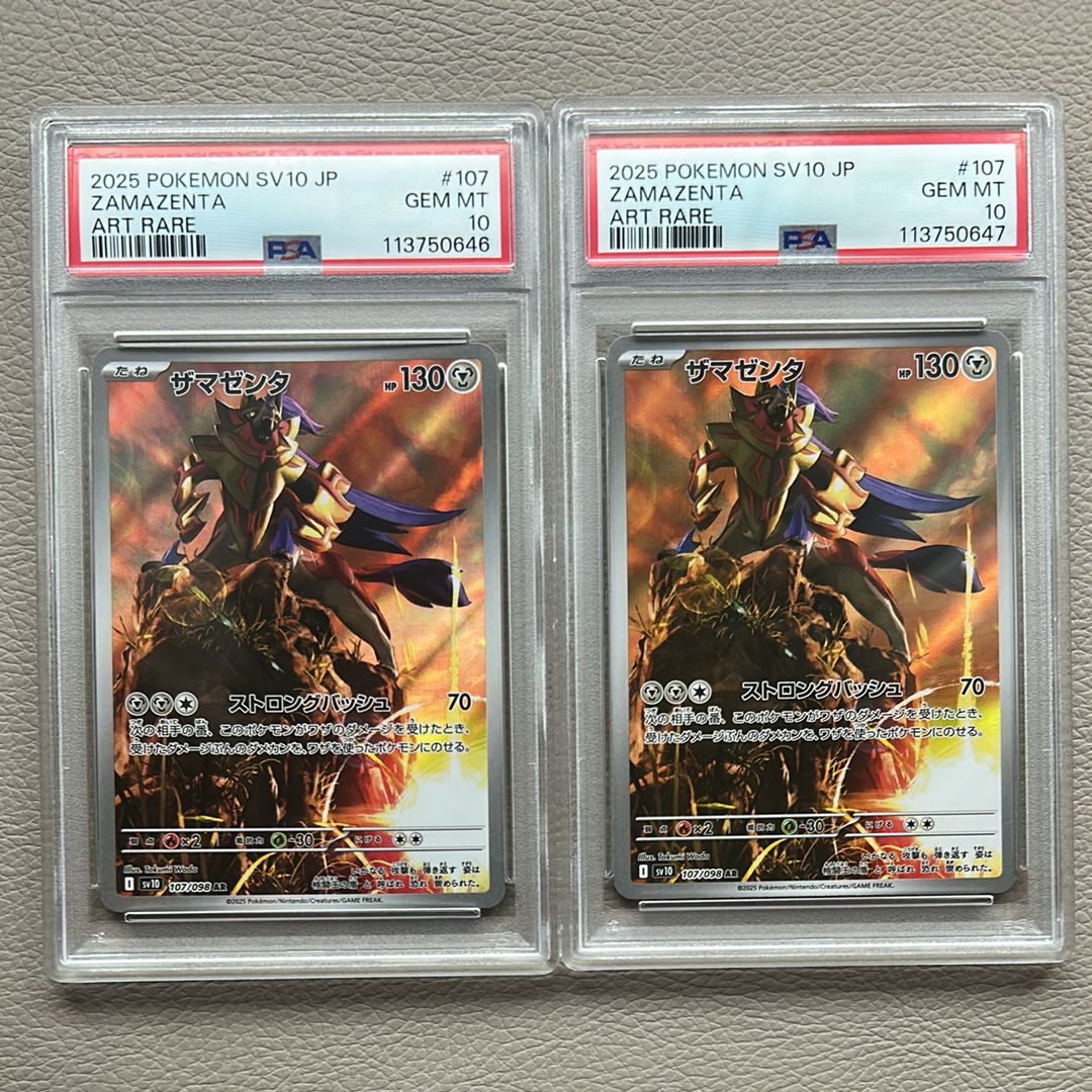 ザマゼンタ AR [SV10 107/098](拡張パック「ロケット団の栄光」)