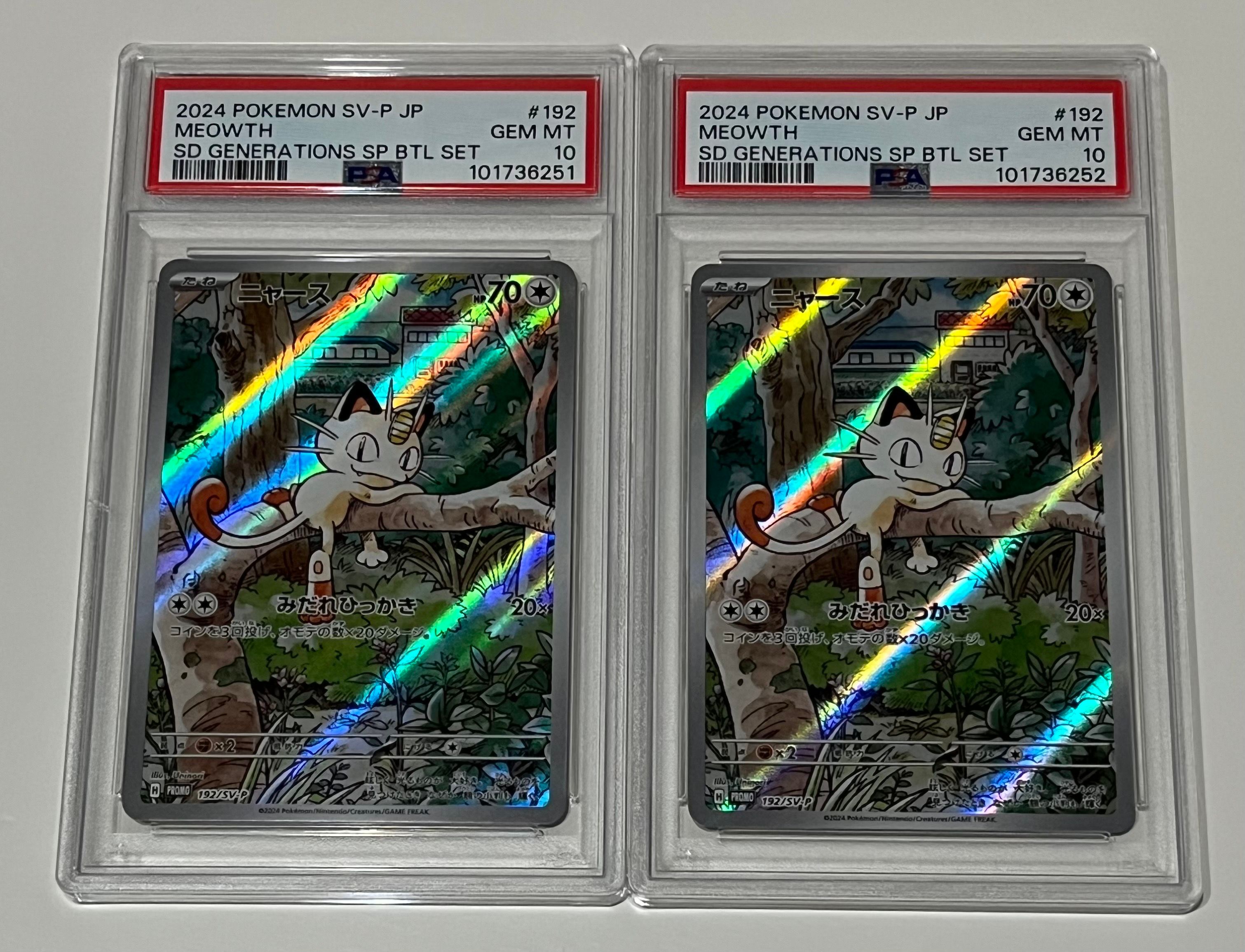 ニャース P [SV-P 192](スタートデッキ Generations「スペシャルバトルセット」)