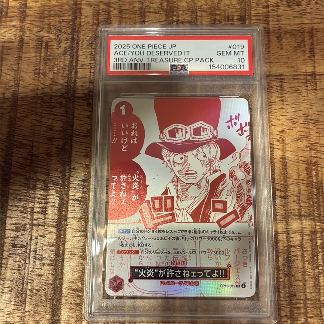 PSA10】“火炎”が許さねェってよ!! R [OP13-019](プロモーションカード