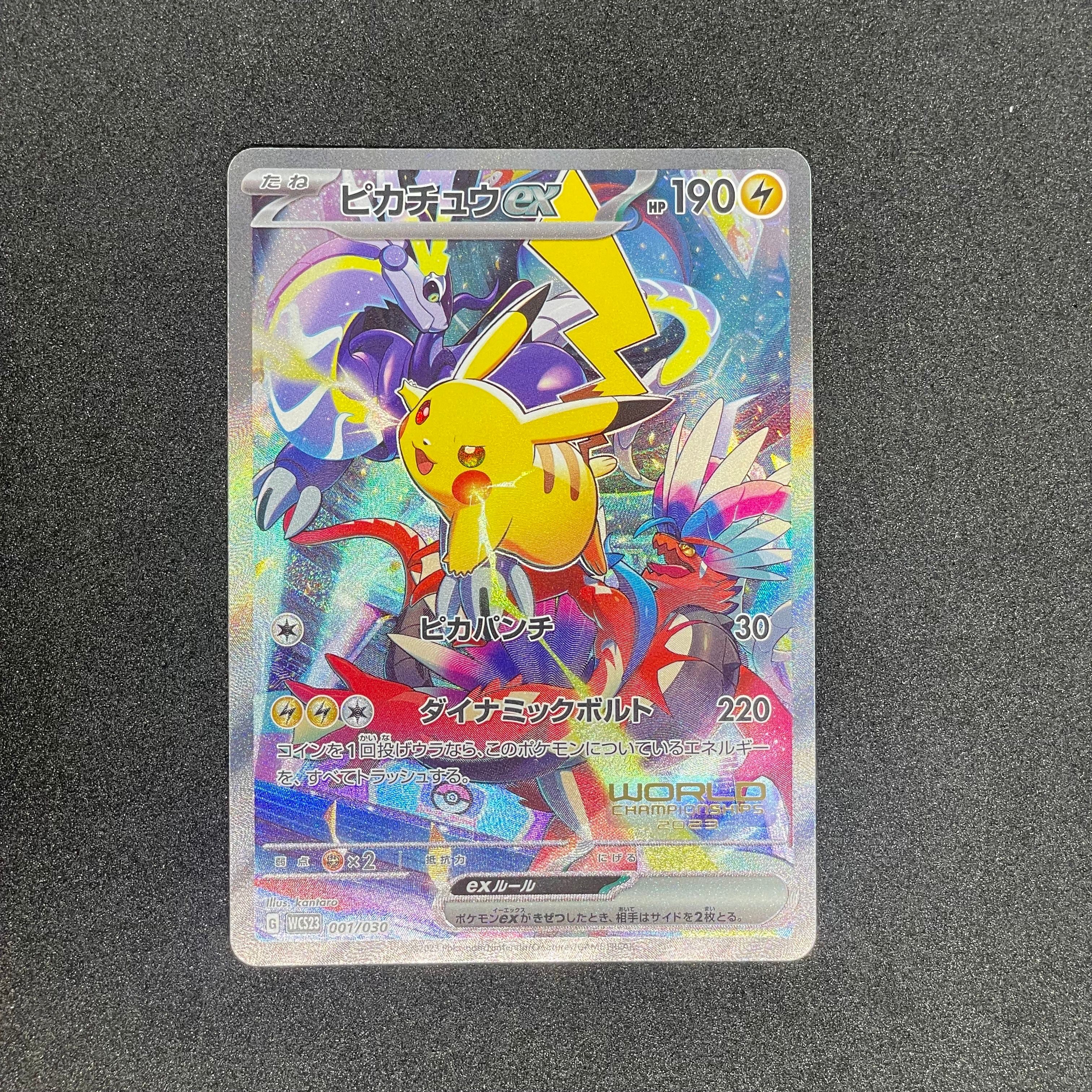 ピカチュウex [WCS23 001/030](ポケモンワールドチャンピオンシップス2023横浜 記念デッキ「ピカチュウ」)