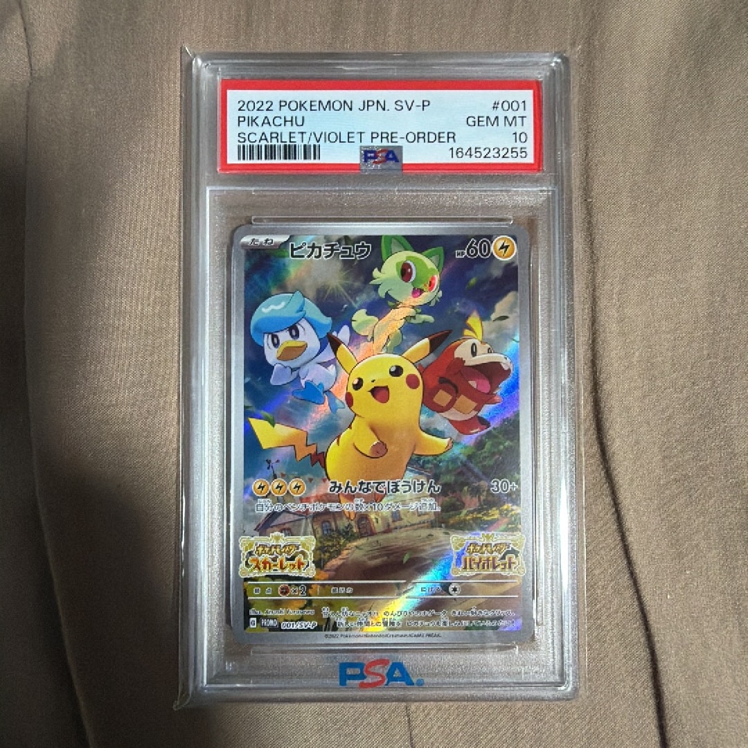 PSA10】ピカチュウ: プロモ [001/SV-P](プロモーションカード「SV-P