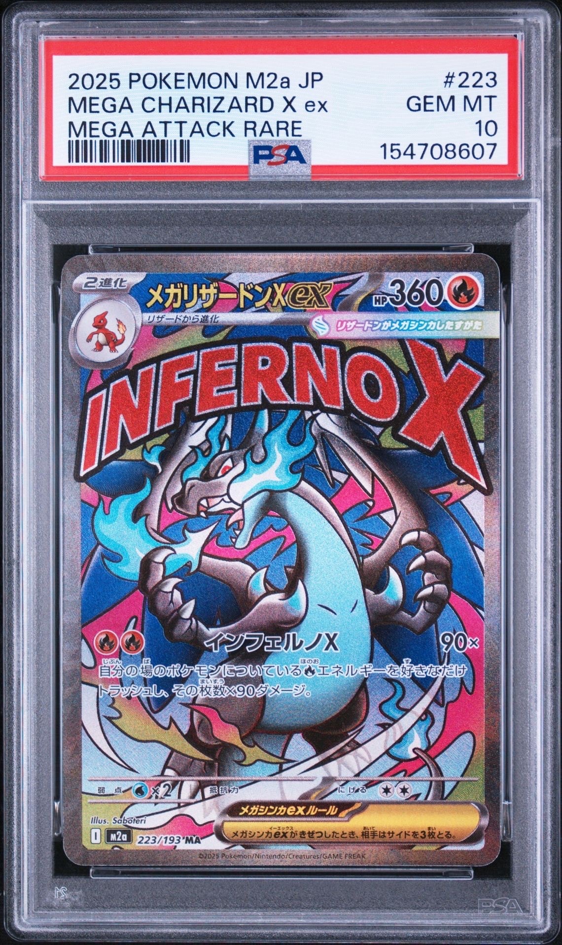 ゲンガー&ミミッキュGX SR: SA[SM9 103/095](拡張パック「タッグボルト