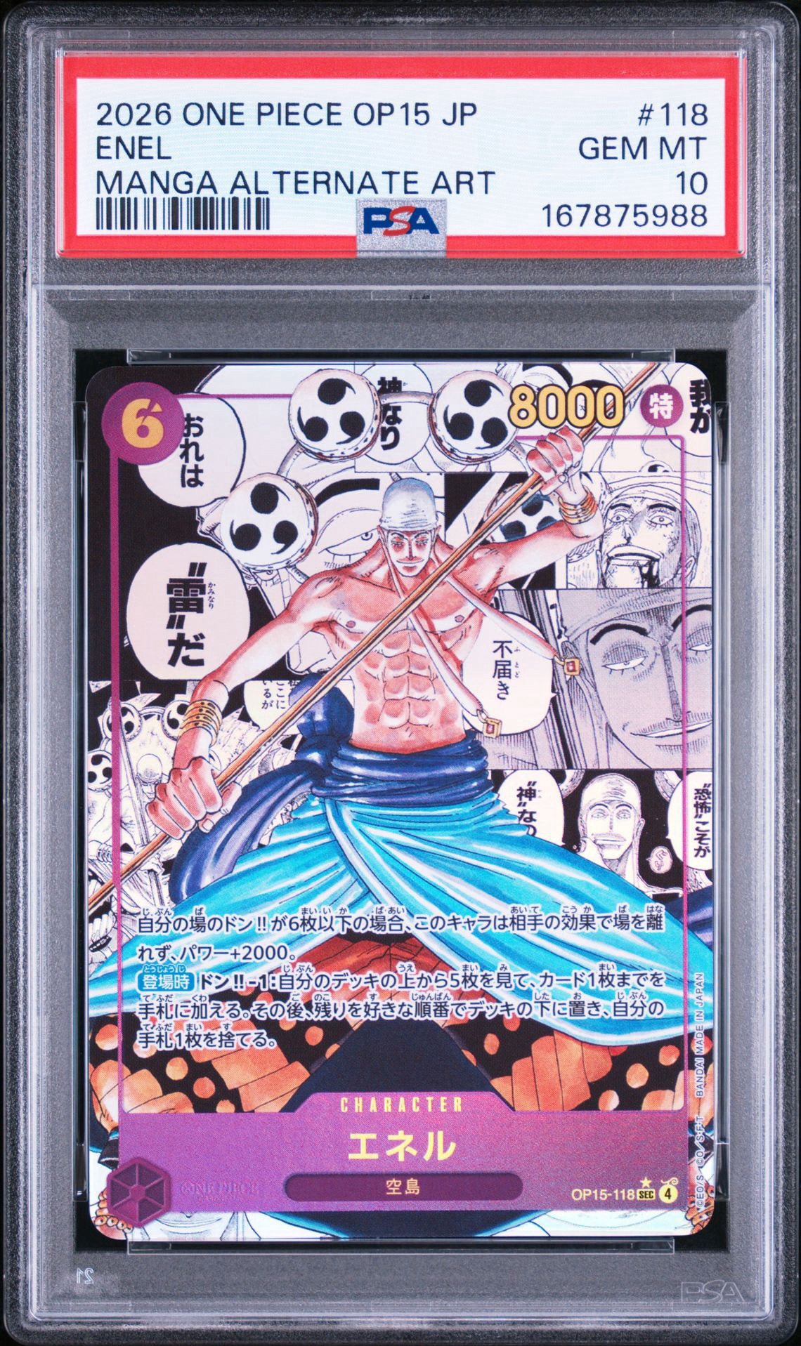 PSA10】エネル SEC-SP (コミパラ) [OP15-118](ブースターパック「神の