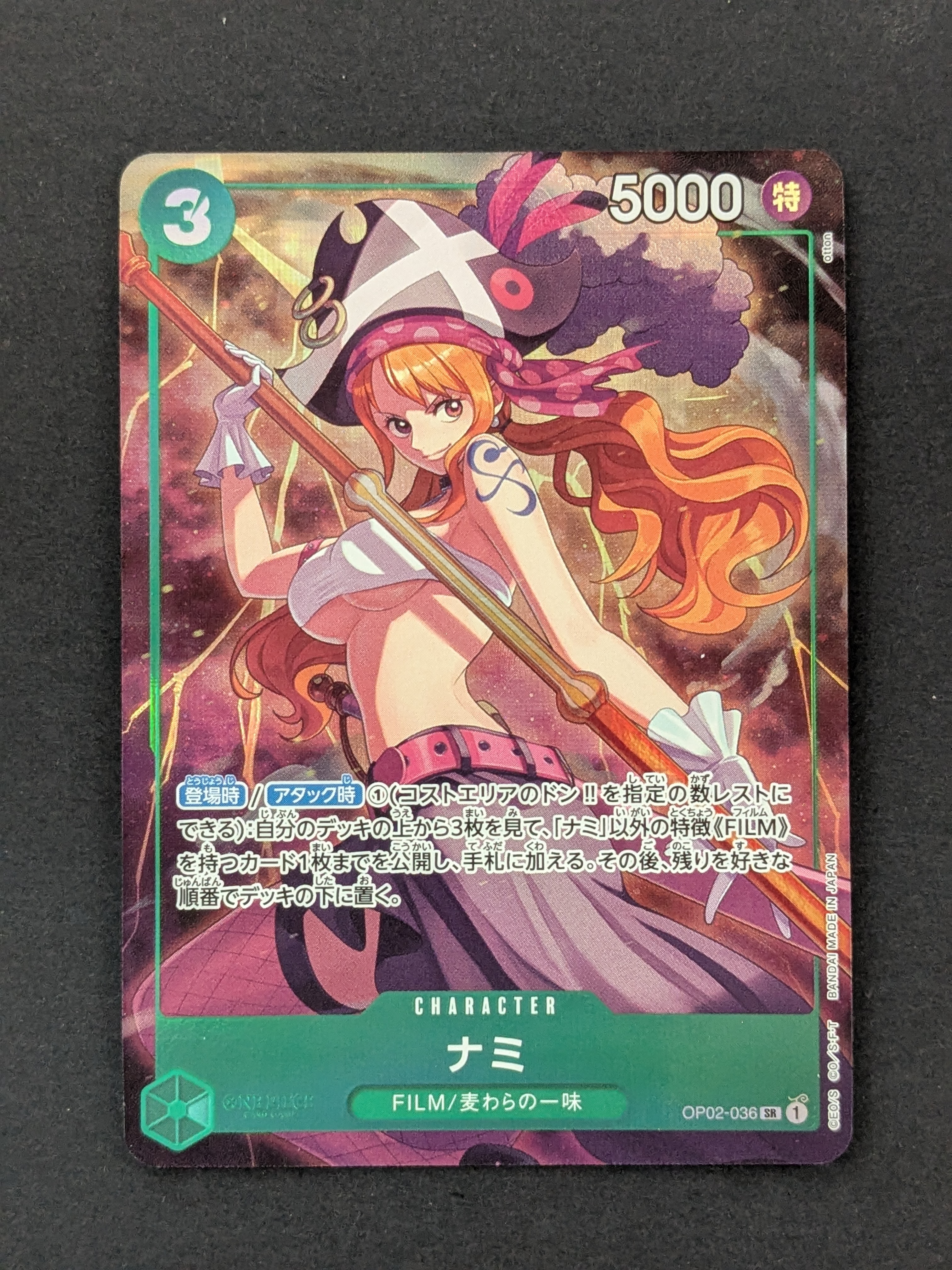 PSA10】ナミ SR [OP02-036] (プレミアムカードコレクション - ベスト
