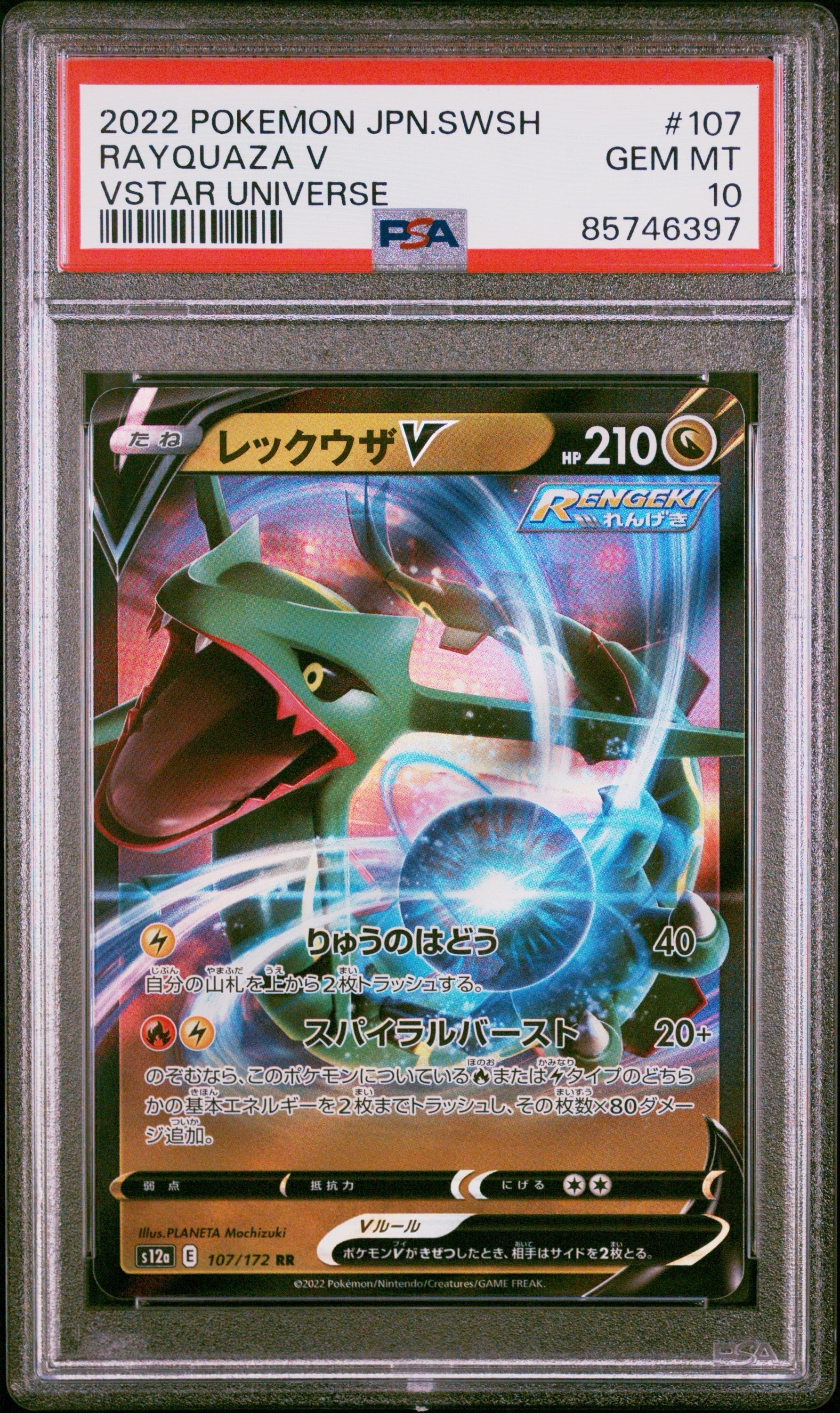 ミュウ エクストラバトルの日: プロモ P [S-P 343](プロモーション
