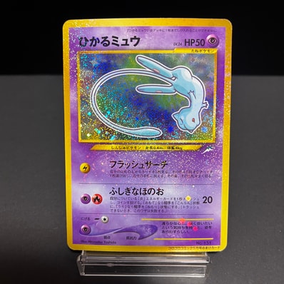 PSA9】ひかるミュウ コロコロ: 旧裏/プロモ[neo-P No.151 PSA9】ひかるミュウ コロコロ: 旧裏/プロモ[neo-P No.151
