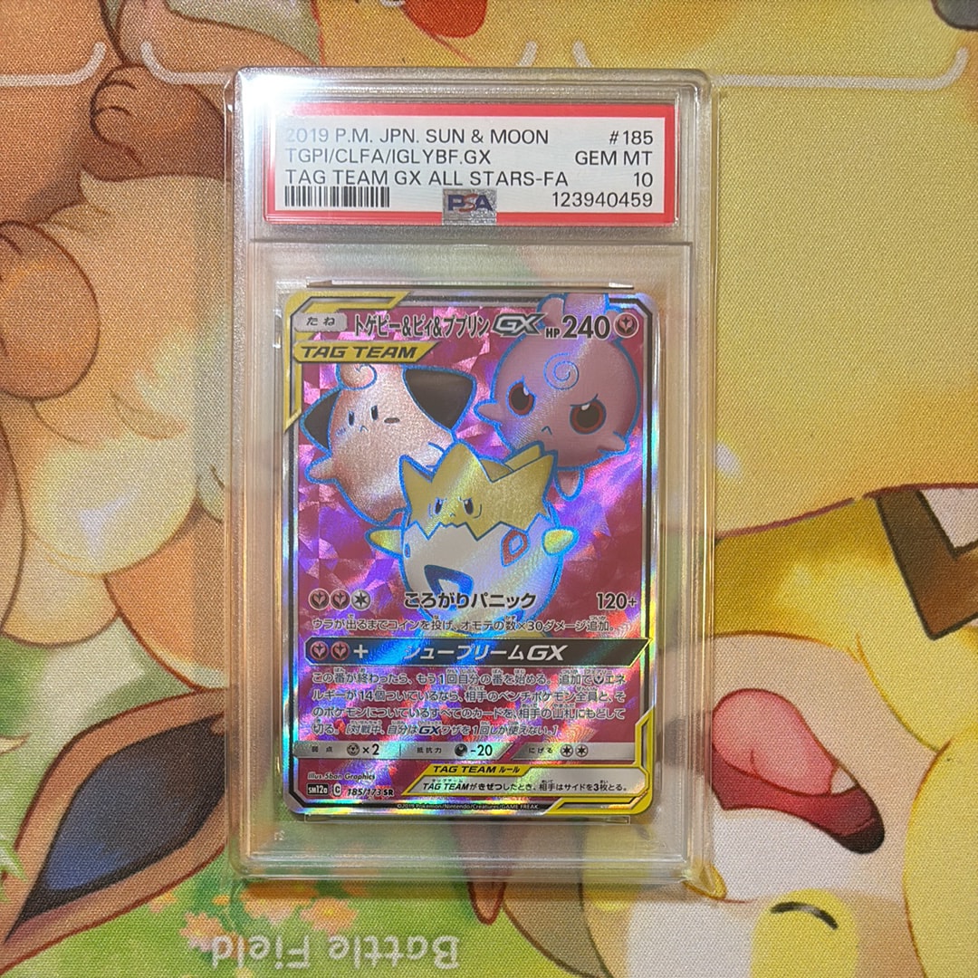 トゲピー&ピィ&ププリンGX SR[SM12a 185/173](ハイクラスパック「TAG TEAM GX タッグオールスターズ」)