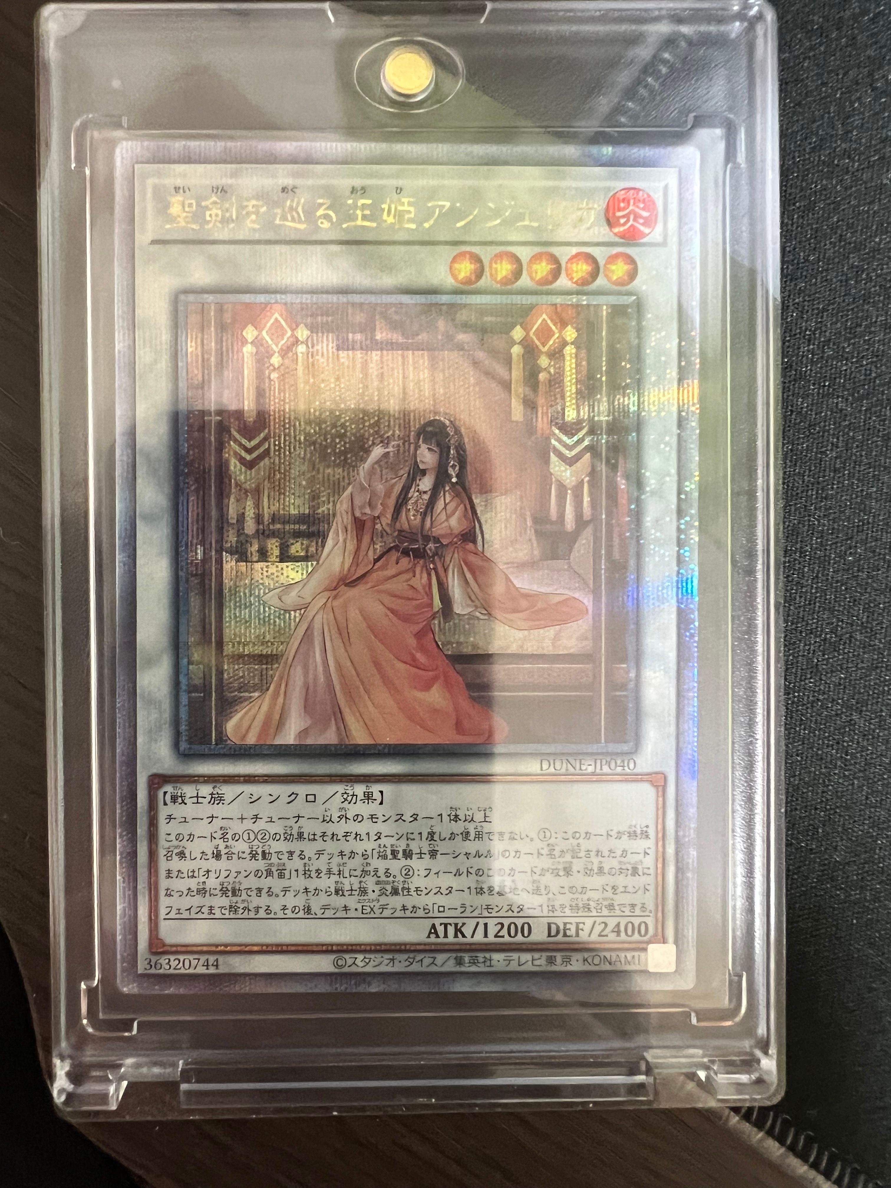 聖剣を巡る王姫アンジェリカ 25th SE[DUNE-JP040](デュエリスト・ネクサス)