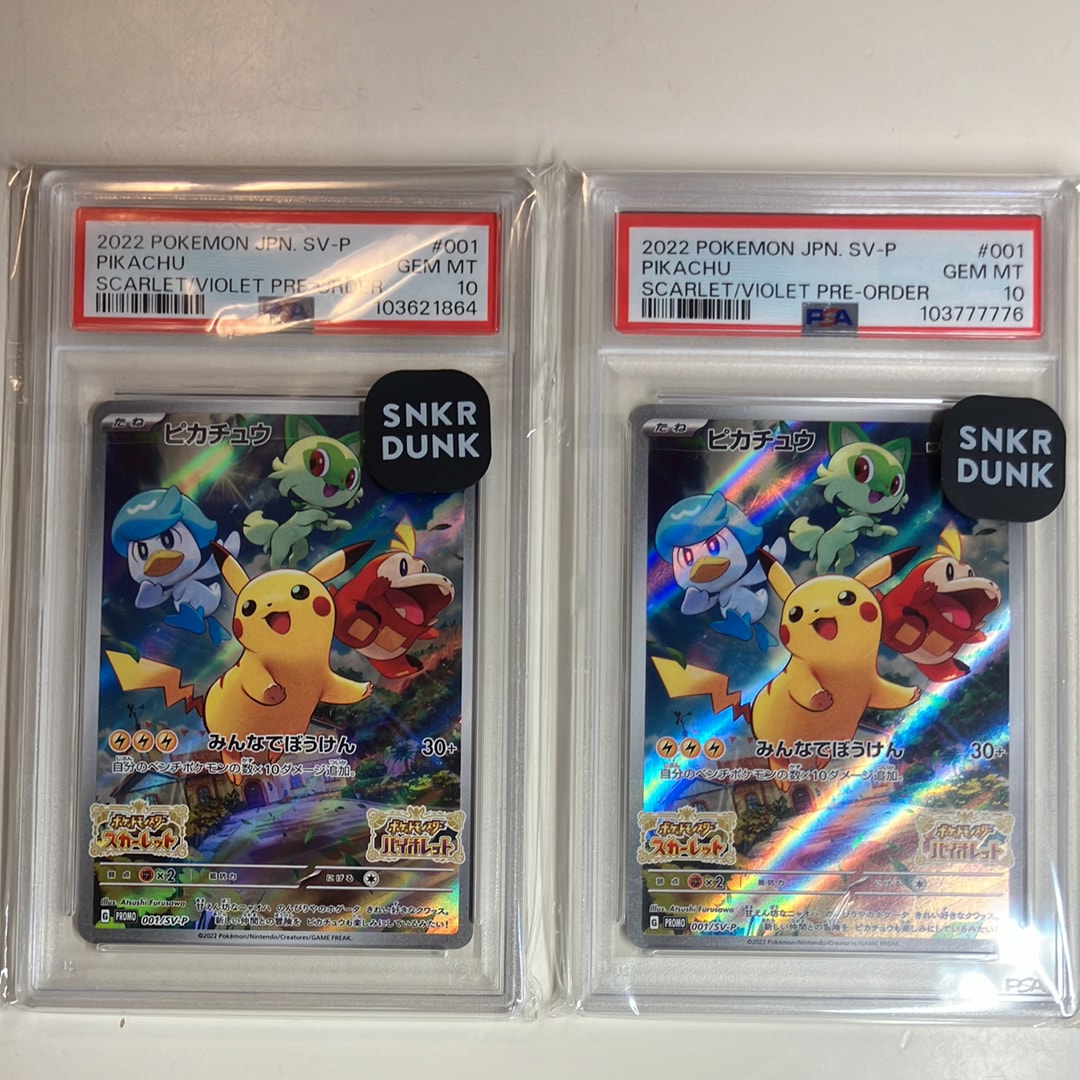 ピカチュウ: プロモ [001/SV-P](プロモーションカード「SV-P」)