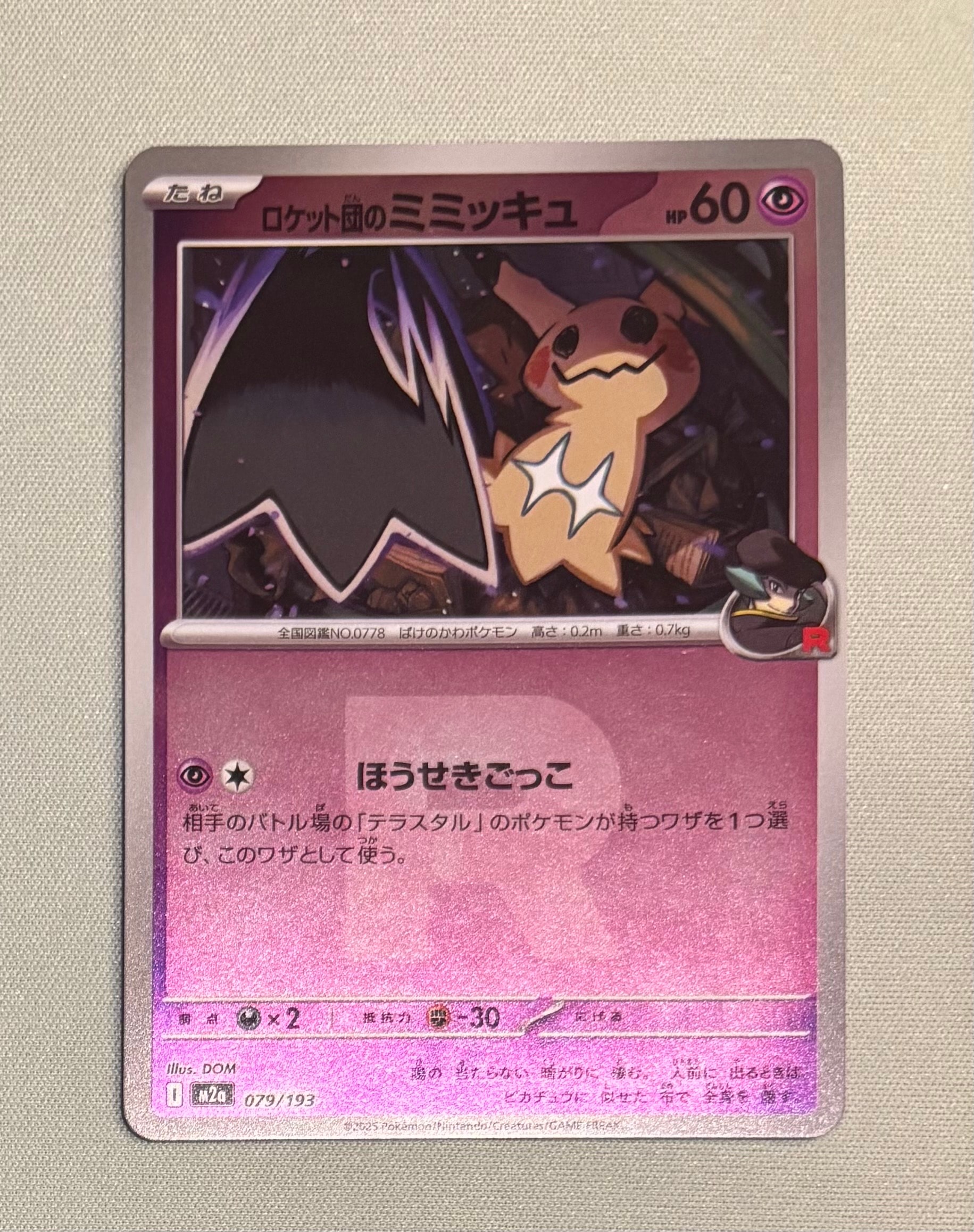 PSA10】ロケット団のミミッキュ :ロケット団マークミラー [M2a 079/193