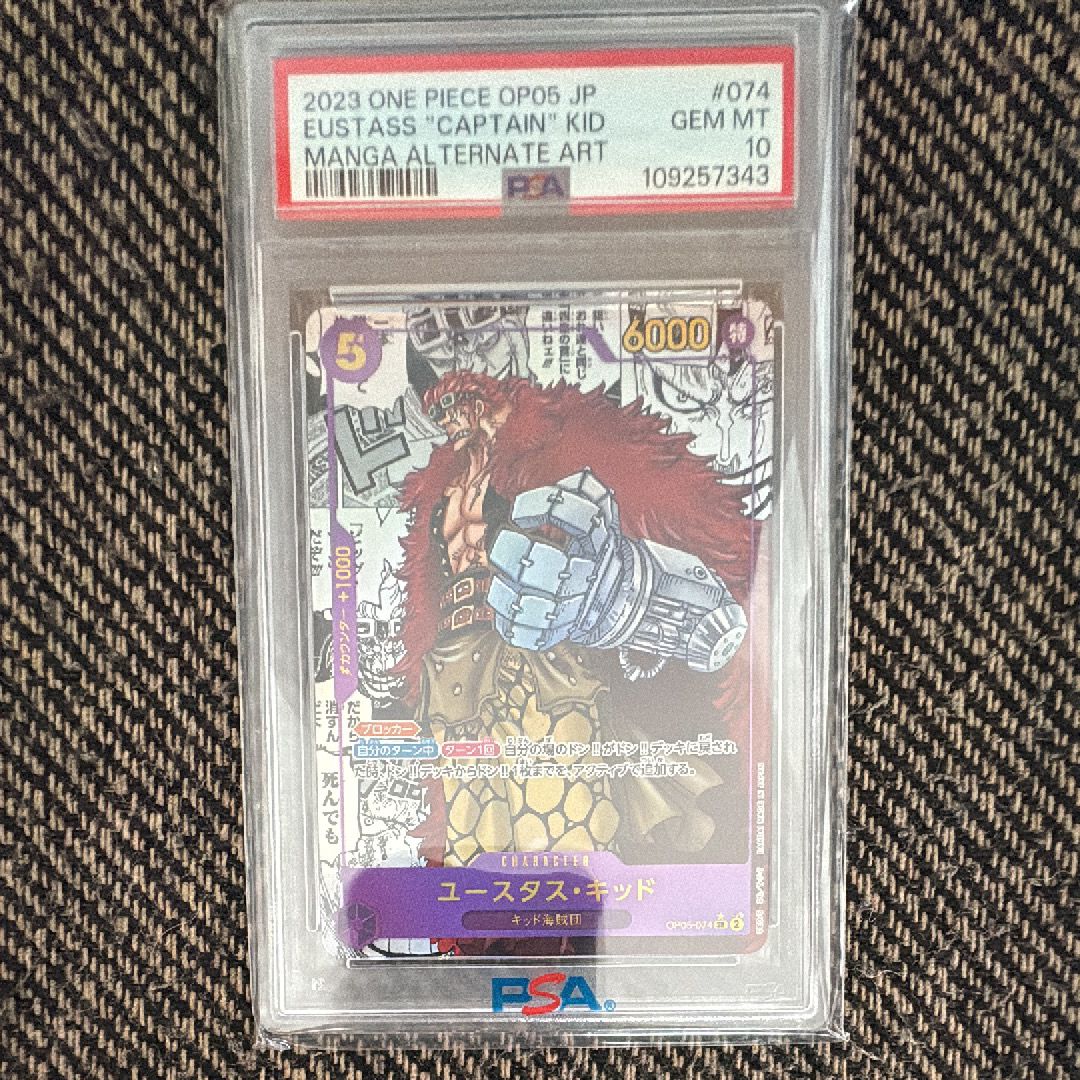 ユースタス・キッド SR-SP (コミパラ) [OP05-074](ブースターパック「新時代の主役」)