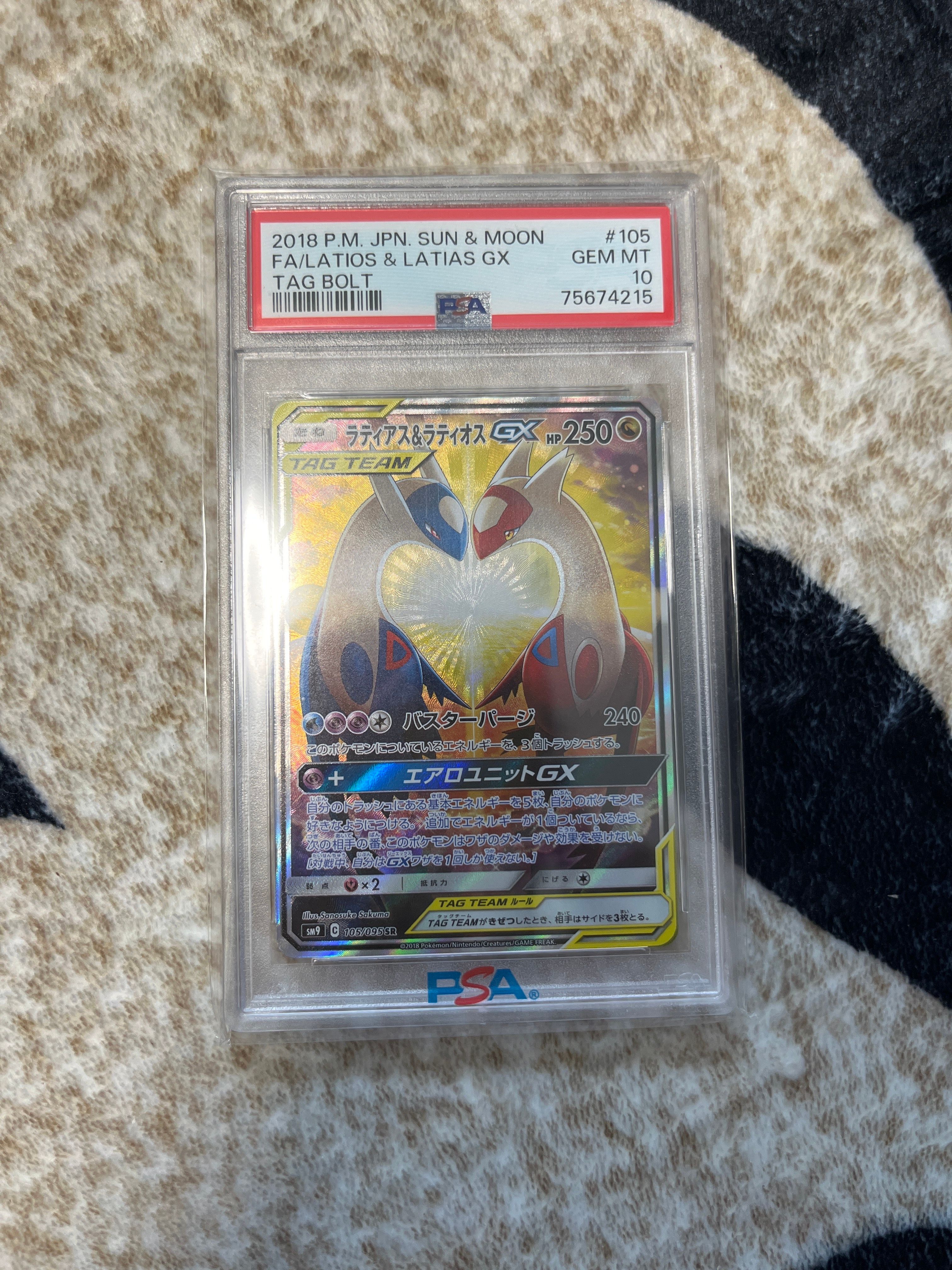 ラティアス&ラティオスGX SR: SA (ラティラティGX) [SM9 105/095](拡張パック「タッグボルト」)