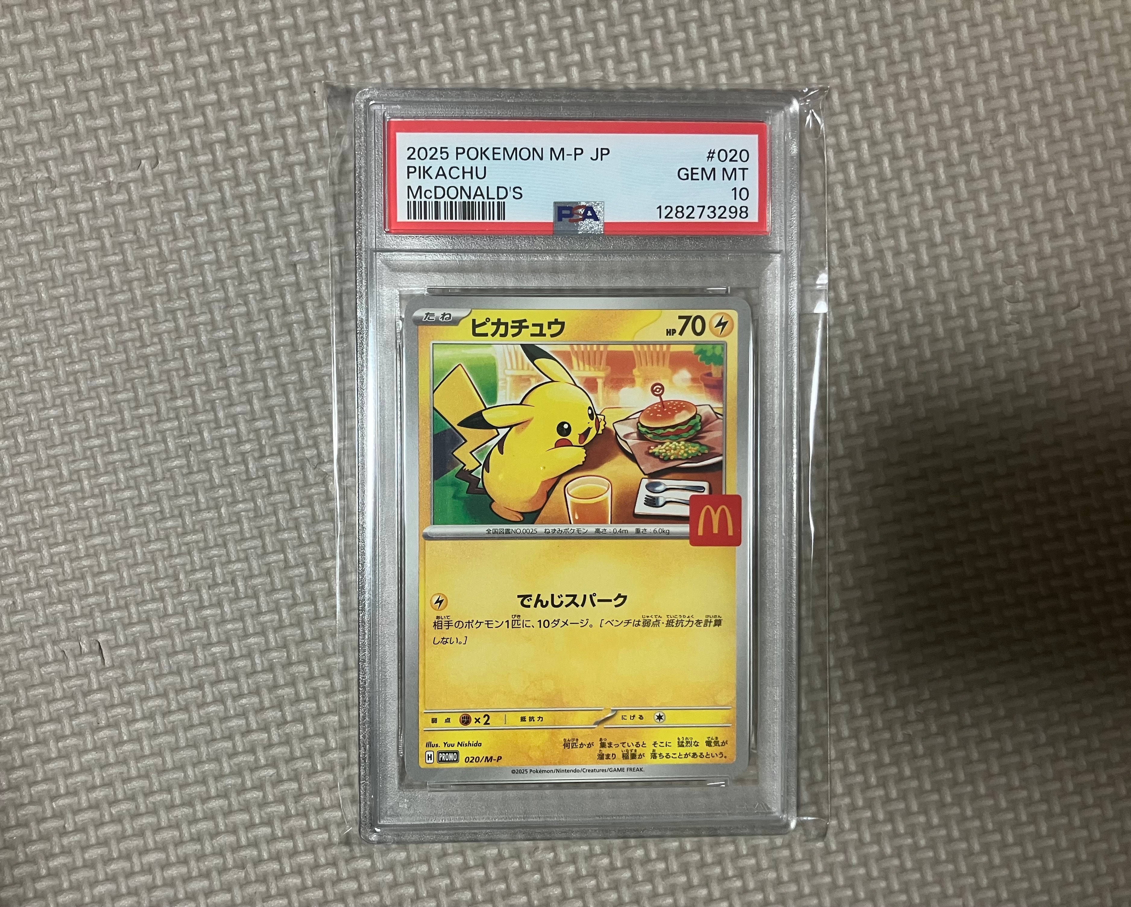 ピカチュウ P [M-P 020](プロモカードパック「マクドナルド ハッピーセット2025」)