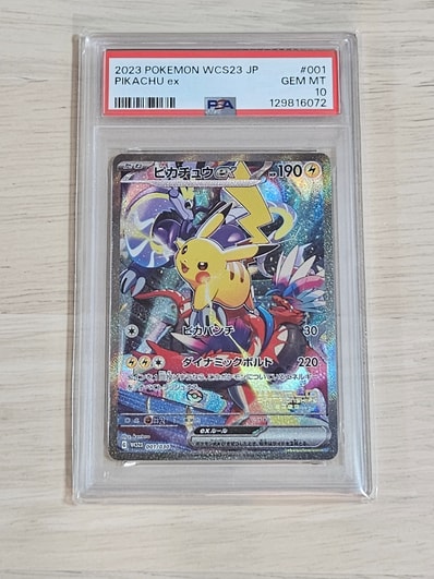 ポケモンワールドチャンピオンシップス2023横浜 記念デッキ ポケモンワールドチャンピオンシップス2023横浜 記念デッキ