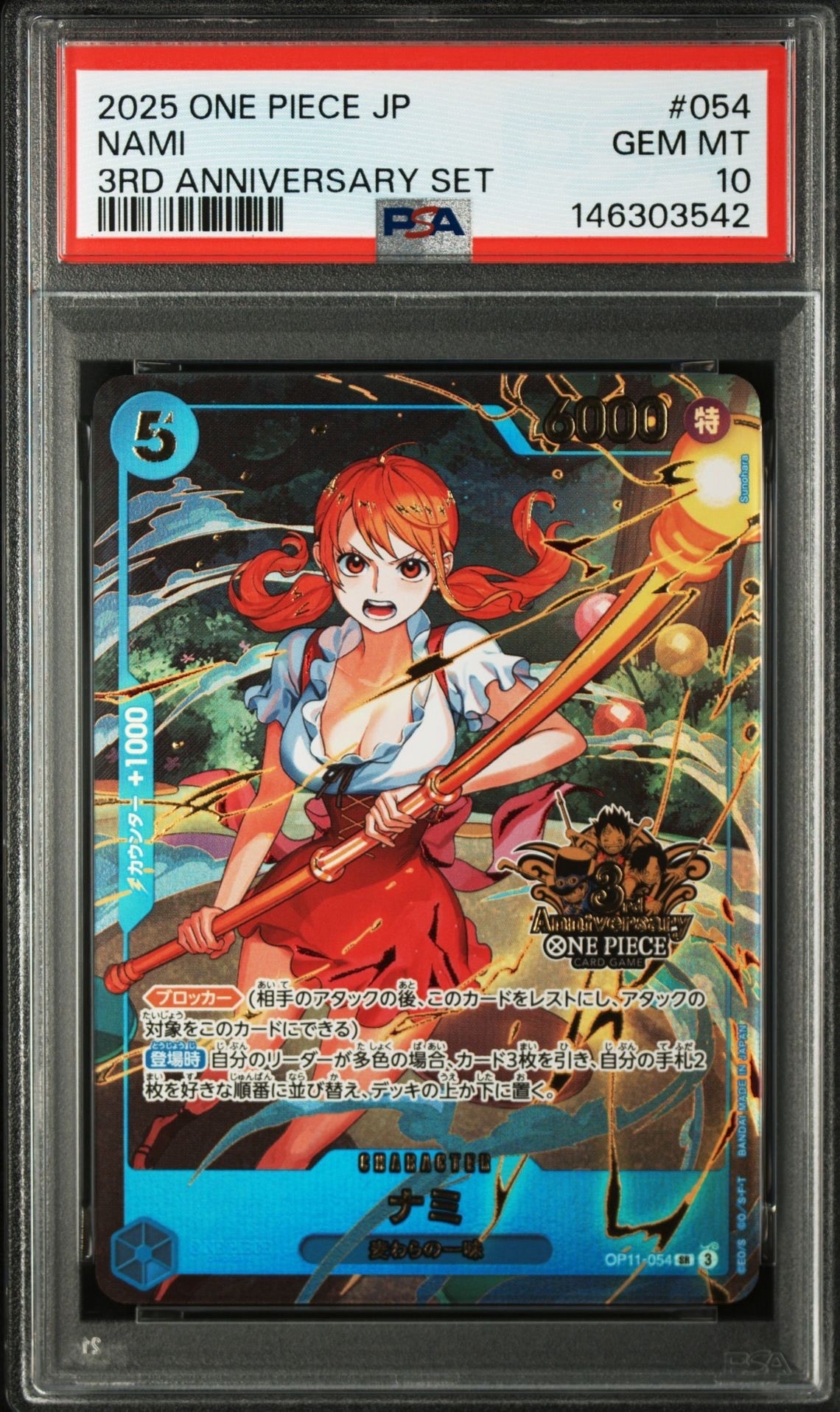 PSA9】ナミ SR-P [OP11-054](ブースターパック「神速の拳」) 1枚の中古