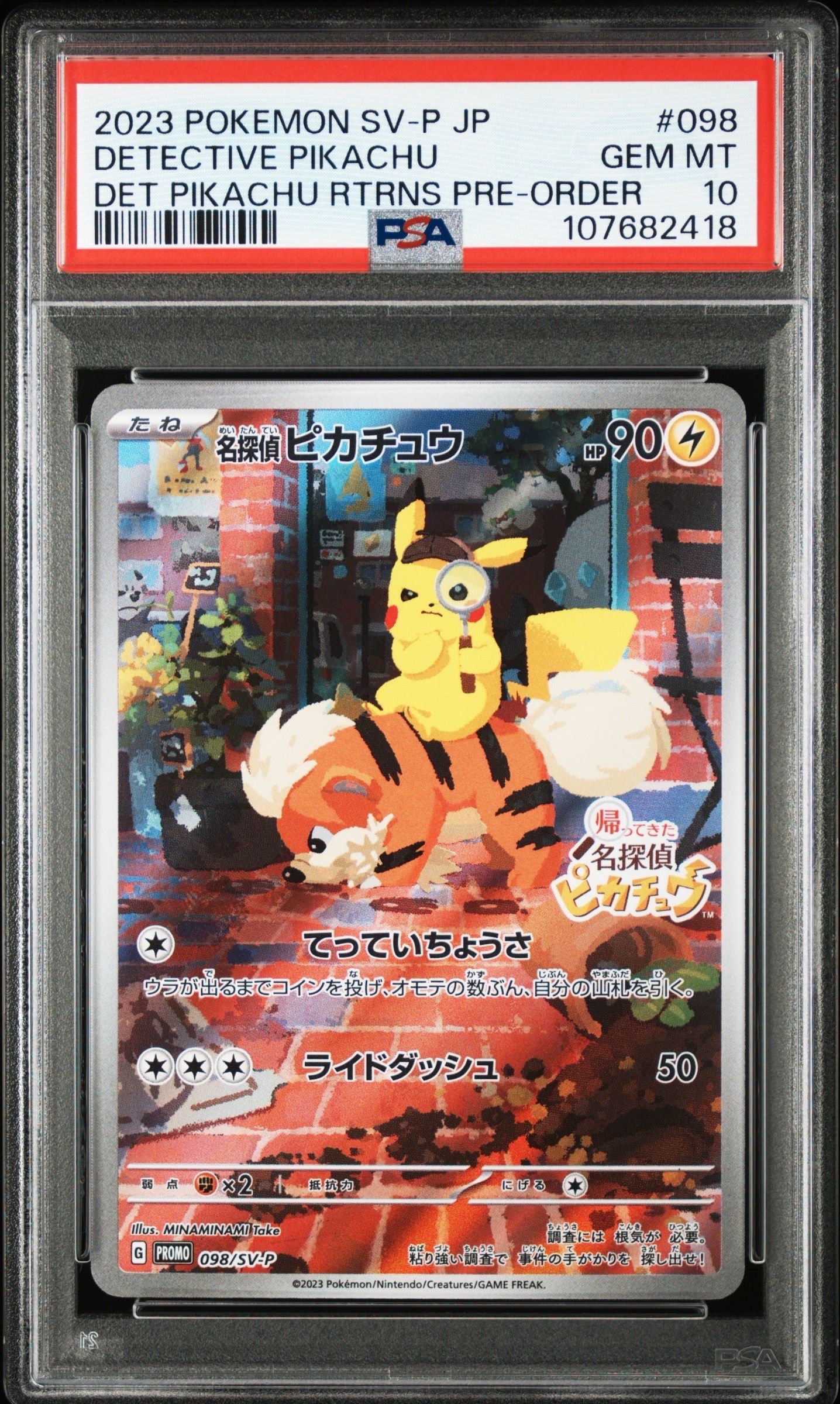 名探偵ピカチュウ: プロモ [SV-P 098](プロモーションカード「SV-P」)