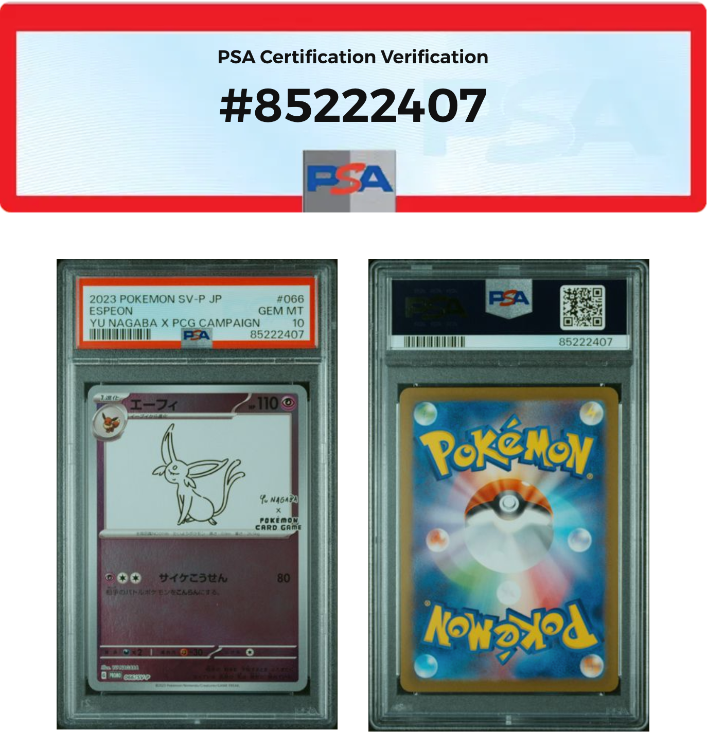 エーフィ: プロモ [SV-P 066](「YU NAGABA×ポケモンカードゲーム」プロモーションカード「SV-P」)