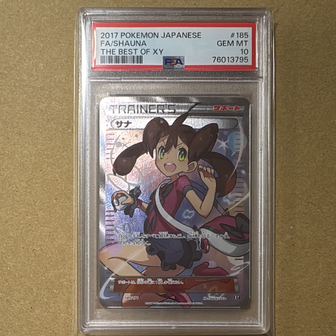 ピカチュウ[eM 010/018](マクドナルドオリジナル「ミニマム☆パック