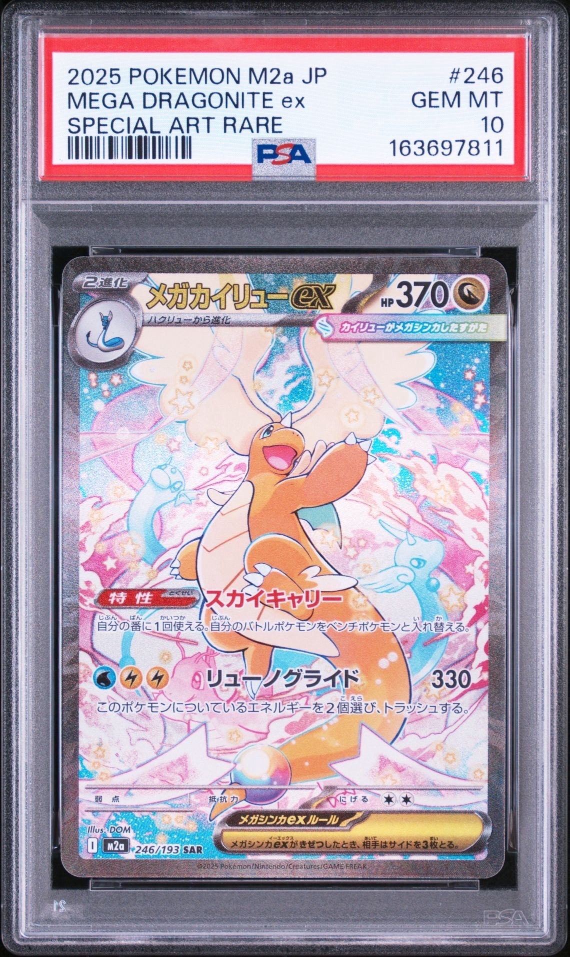 ボスごっこピカチュウ スカル団: プロモ[SM-P 197](プロモーション