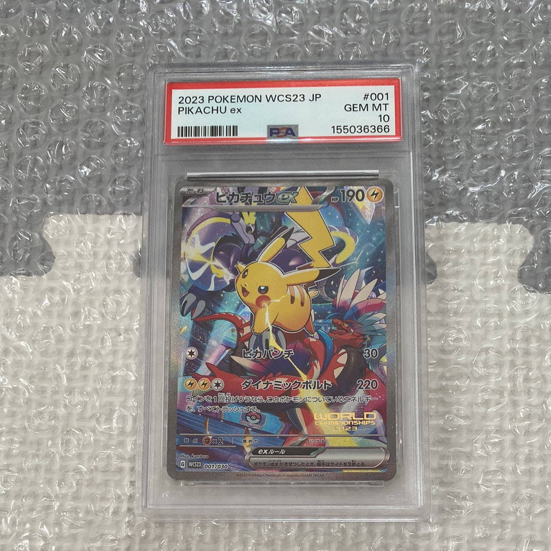 ピカチュウex [WCS23 001/030](ポケモンワールドチャンピオンシップス2023横浜 記念デッキ「ピカチュウ」)