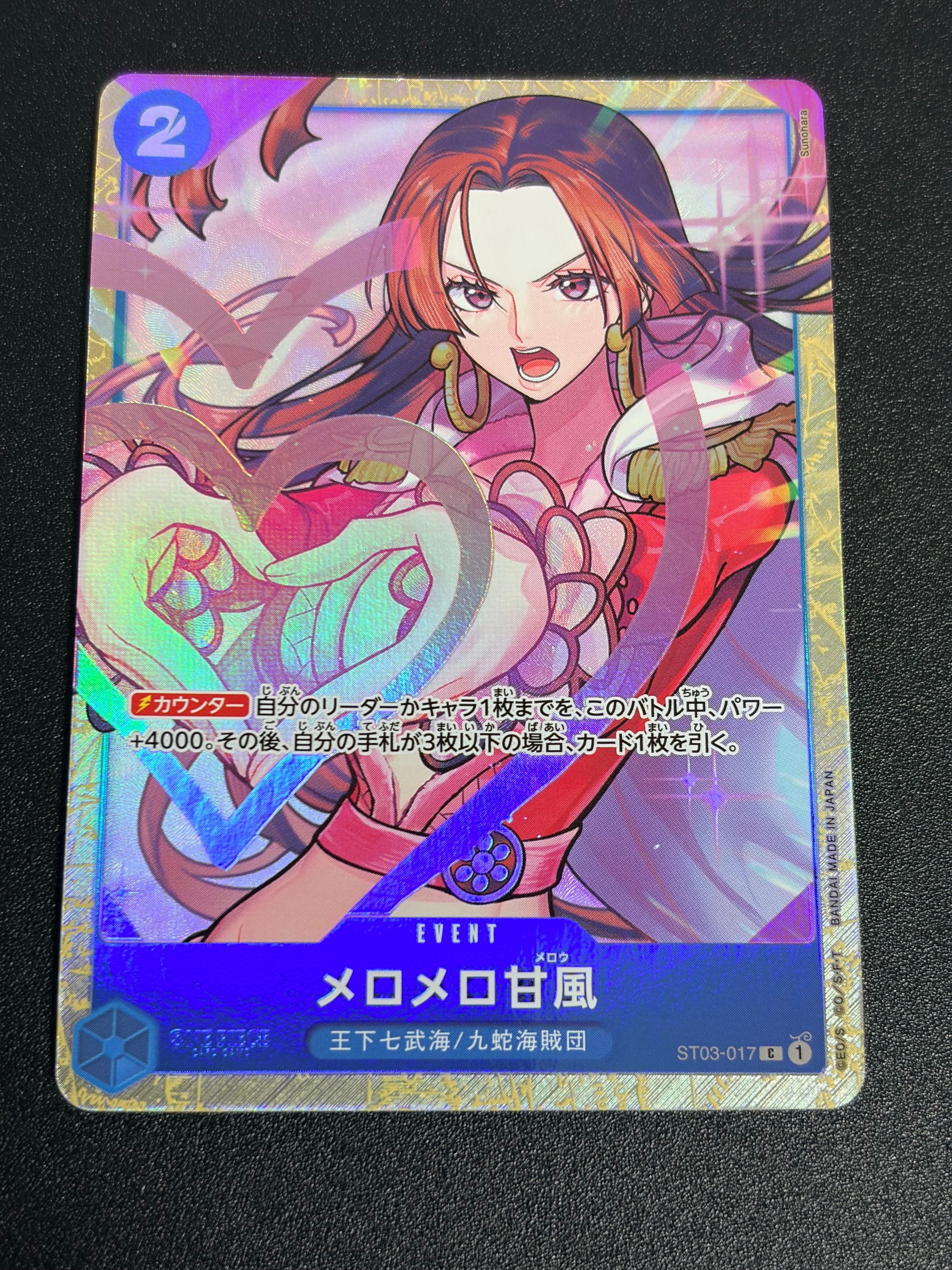 PSA10】メロメロ甘風 C [ST03-017] (プレミアムカードコレクション