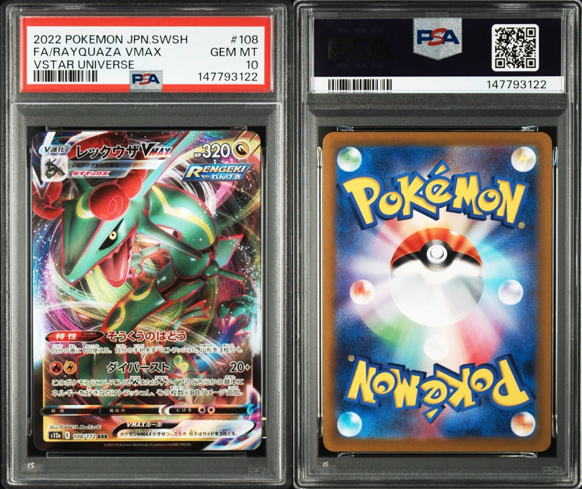 ゲンガー&ミミッキュGX HR [SM9 113/095](拡張パック「タッグボルト