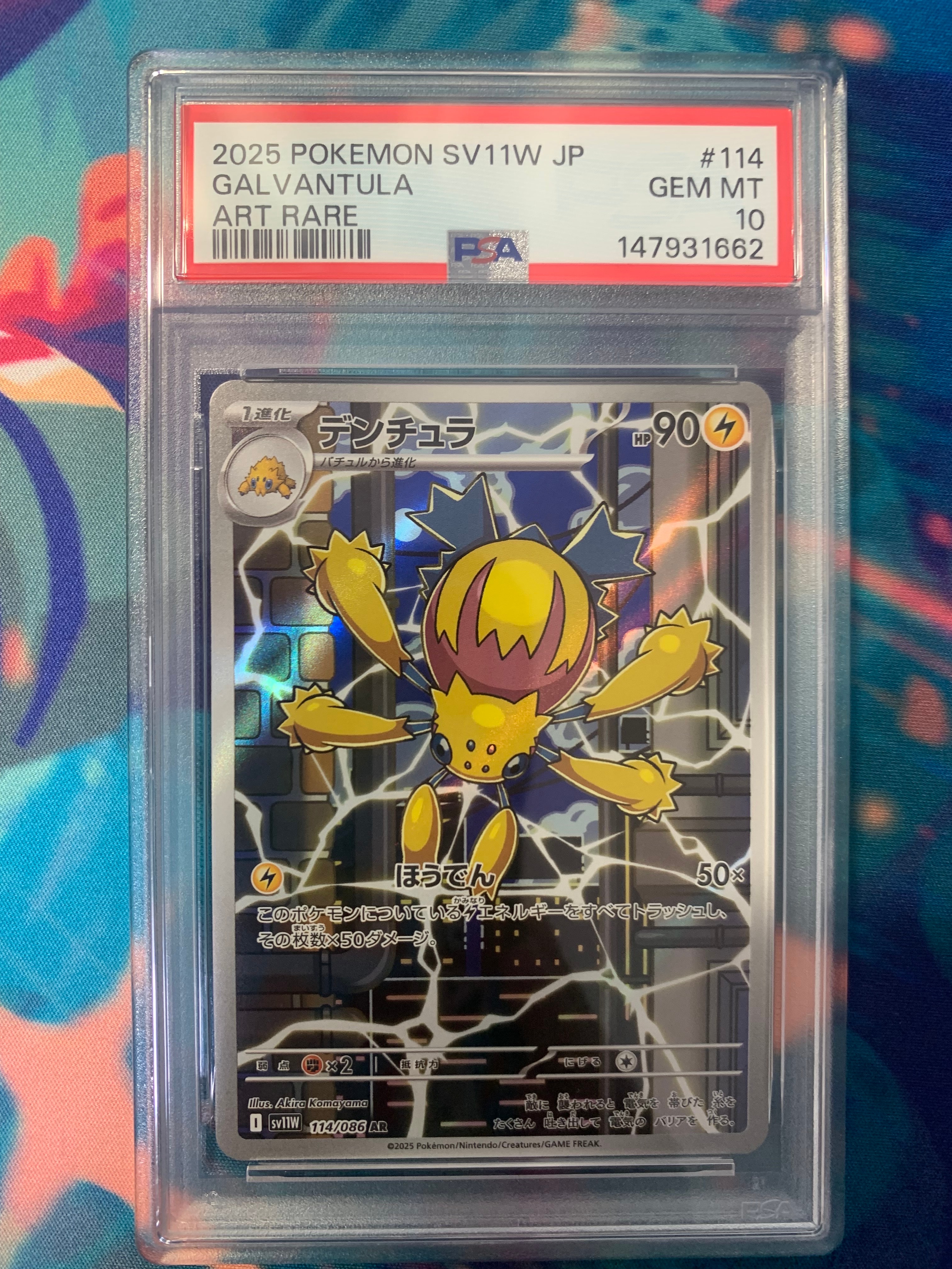 PSA10】デンチュラ AR [SV11W 114/086](拡張パック「ホワイトフレア
