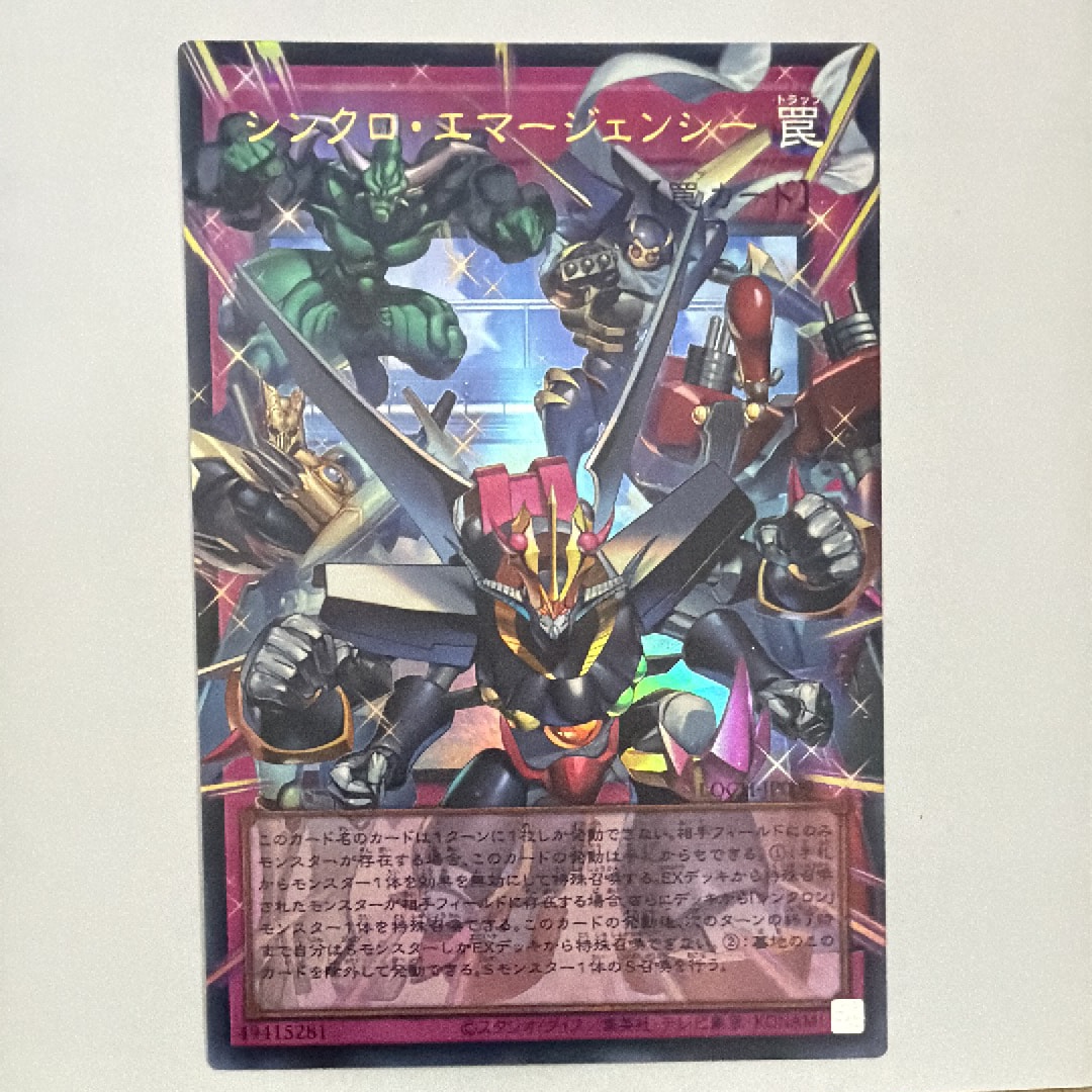 シンクロ・エマージェンシー UR :オーバーフレーム [LOCH-JP009](リミットオーバーコレクション ザ ヒーローズ)