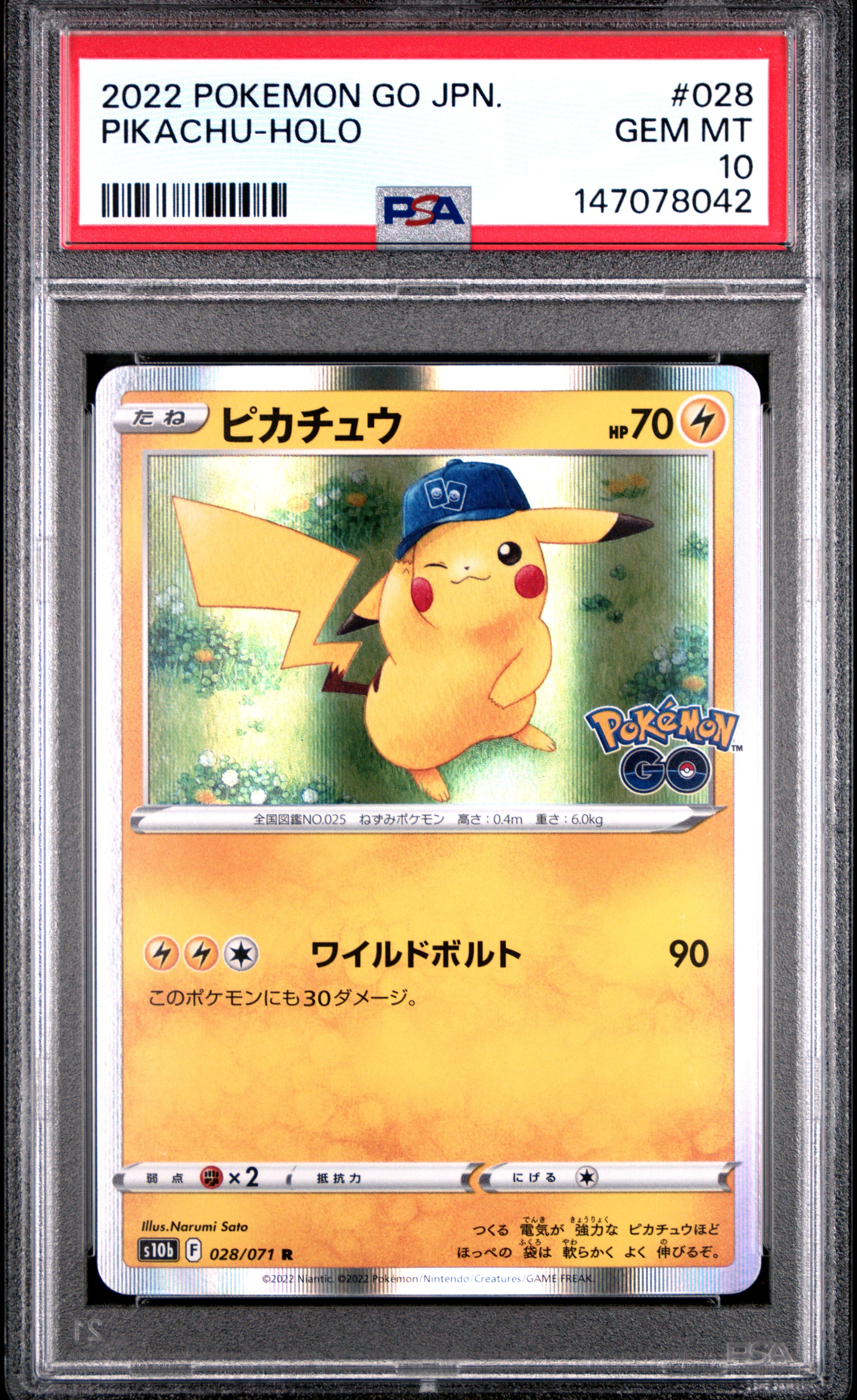 PSA10】ピカチュウ R[s10b 028/071](強化拡張パック「Pokemon GO」) 1