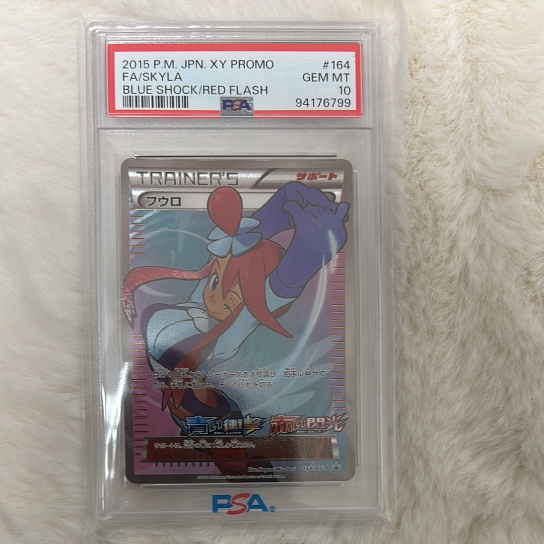 フウロ: プロモ[XY-P 164/XY-P](プロモーションカード「XY-P」)