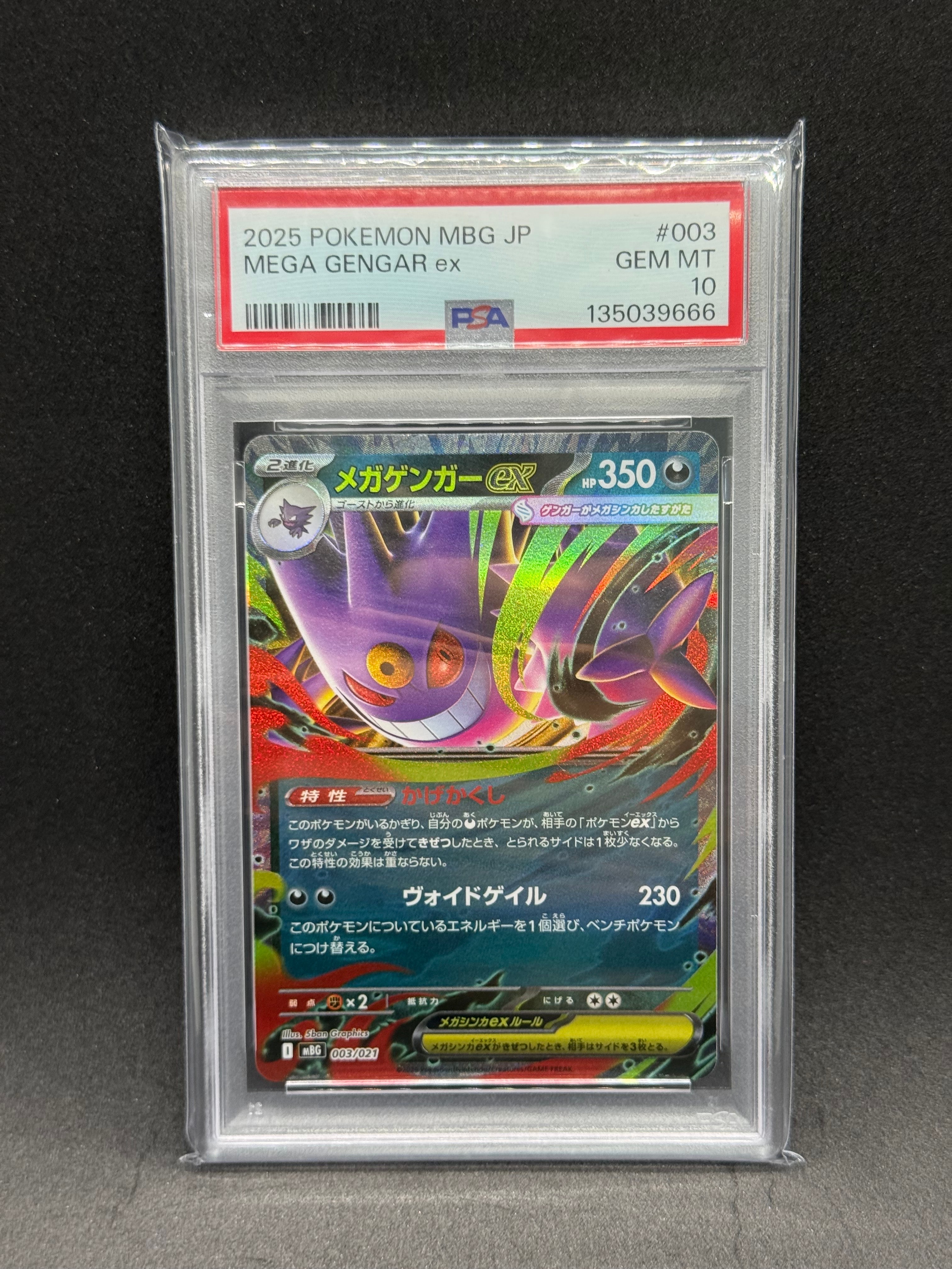 ヒカリ SR [M2 106/080](拡張パック「インフェルノX」)の新品/中古