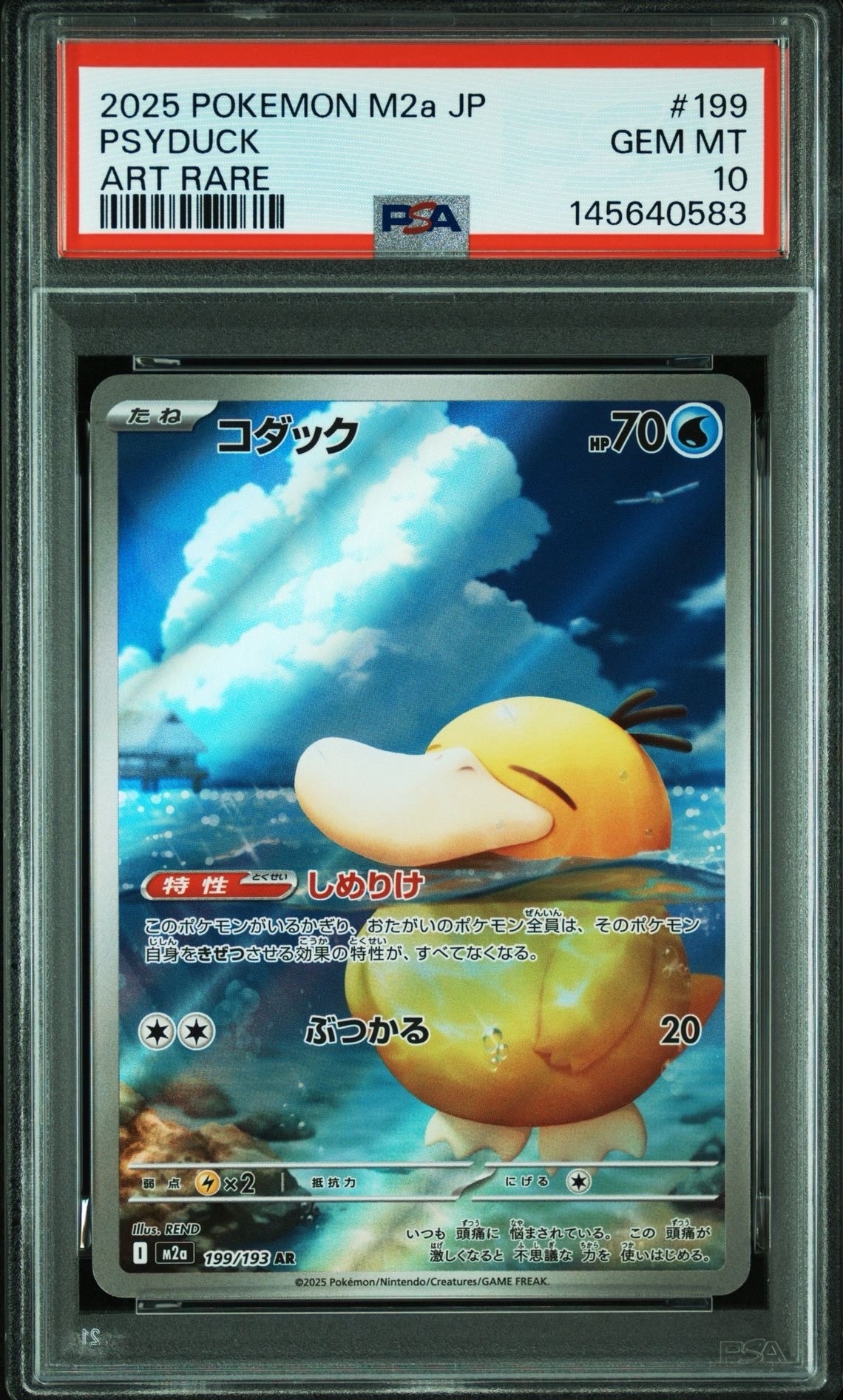 【PSA10】デンリュウV SR 伝説の鼓動 AMPHAROS V デンリュウV SR[s3a 078/076](強化拡張パック「伝説の鼓動」)の新品