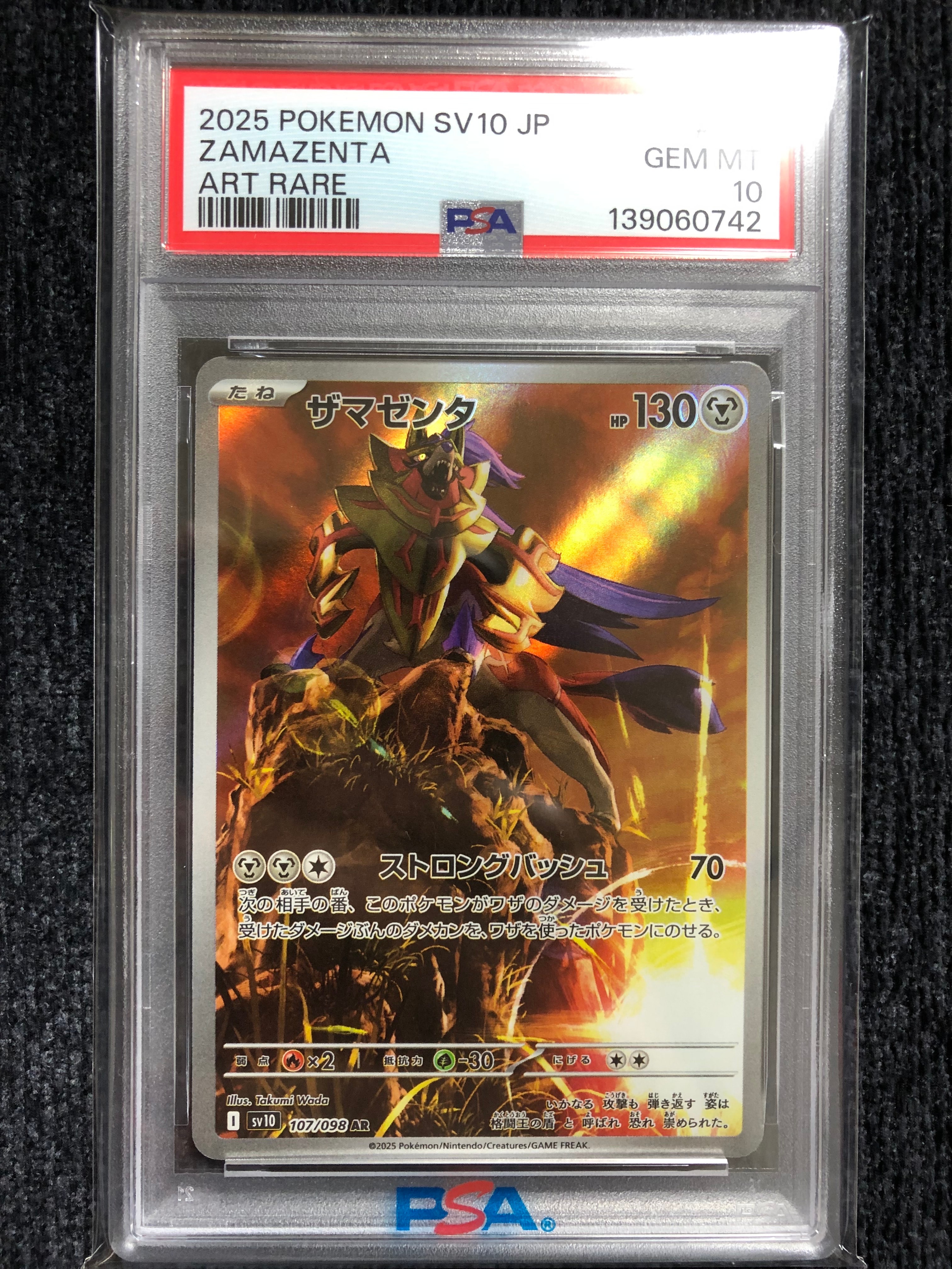 リザードンex SAR[SV3 134/108](拡張パック「黒炎の支配者」)の新品