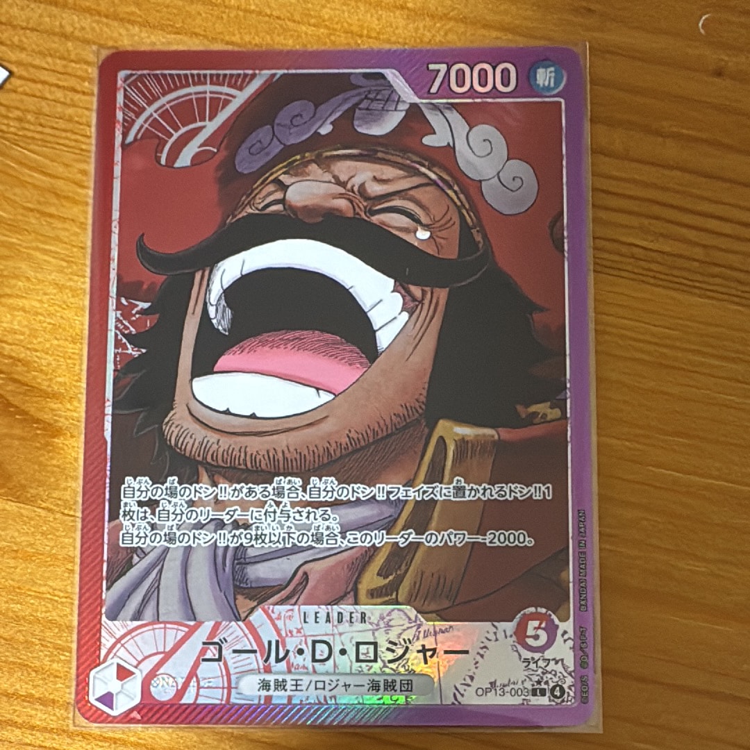 ゴール・D・ロジャー L-P [OP13-003](ブースターパック「受け継がれる意志」)