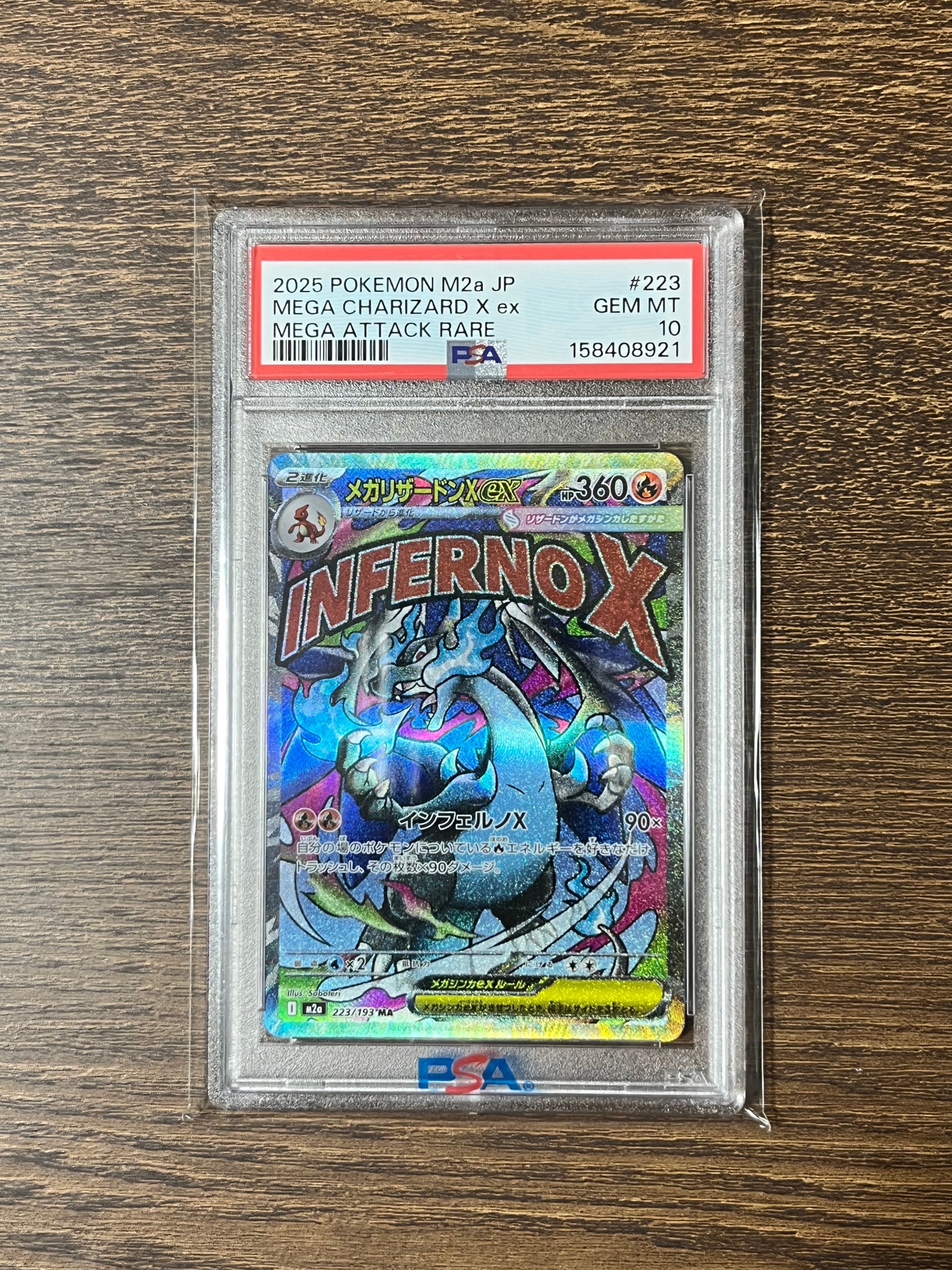 メガリザードンXex MA [M2a 223/193](ハイクラスパック「MEGAドリームex」)