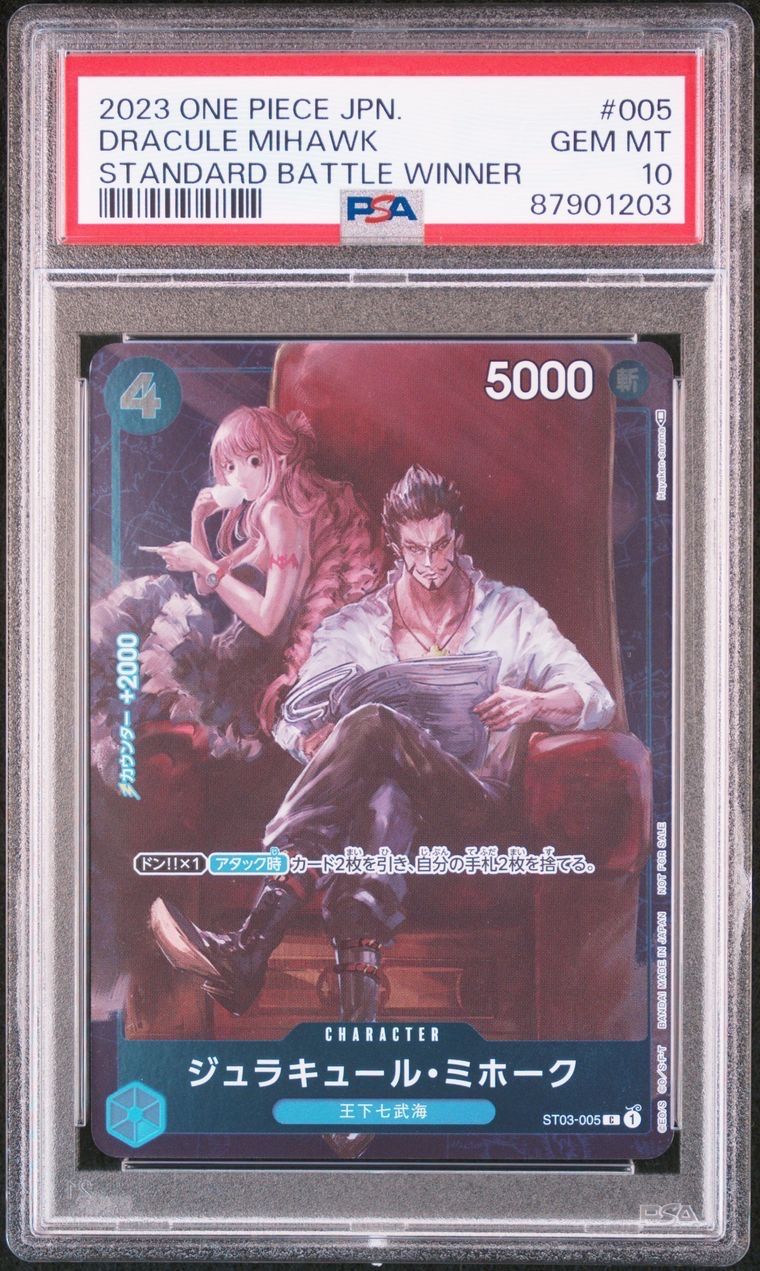 ジュラキュール・ミホーク C-P [ST03-005] (スタンダードバトル 優勝記念品)