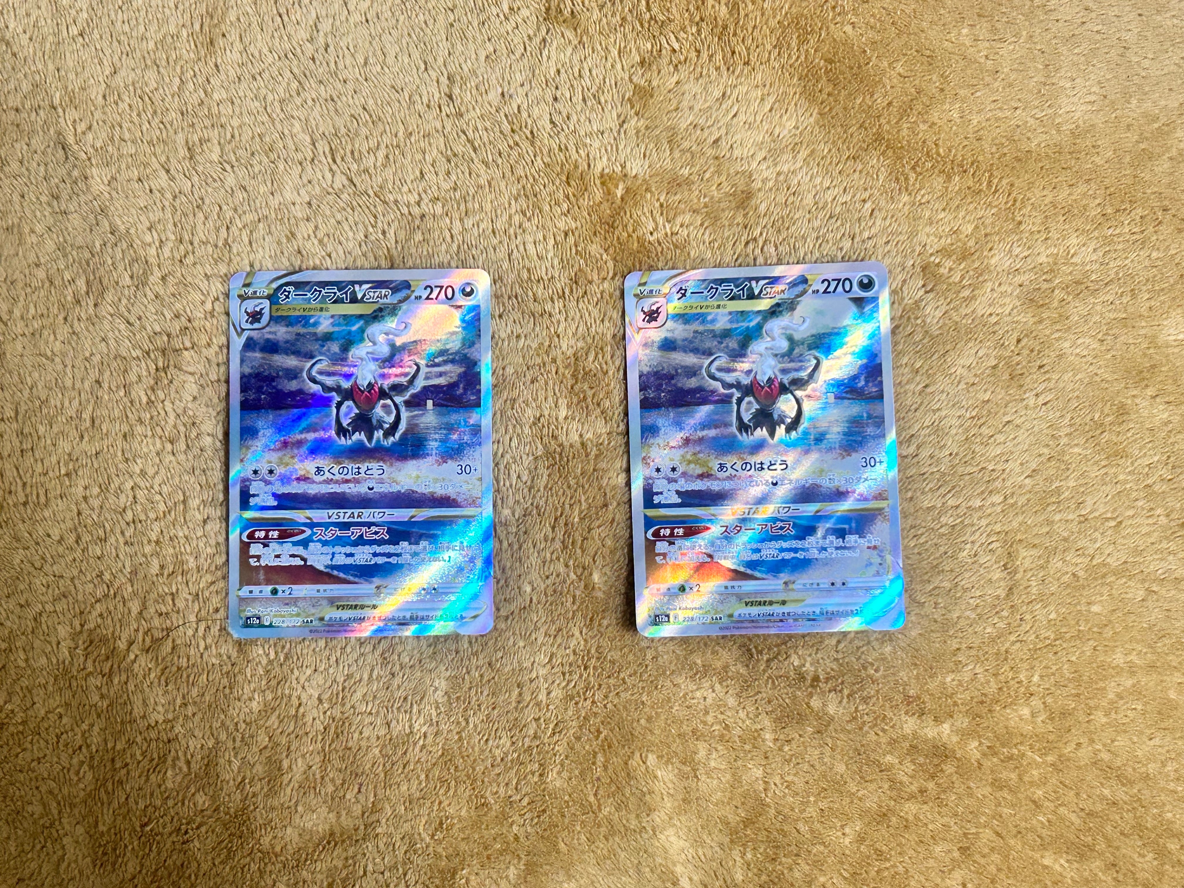 PSA10】ウッウ: プロモ[S-P 226](ポケモン切手BOXプロモーションカード