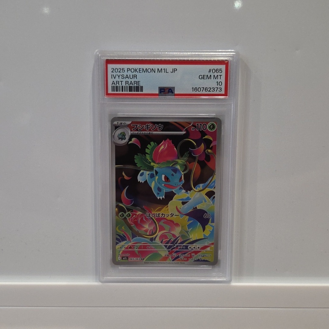 フシギソウ AR [M1L 065/063](拡張パック「メガブレイブ」)通販・買取