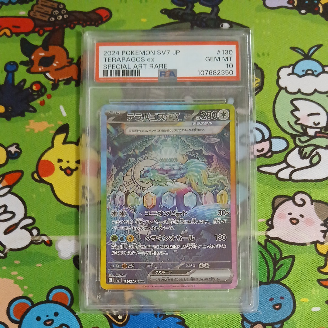 ゲンガー R [SM4S 022/050](拡張パック「覚醒の勇者」)の新品/中古