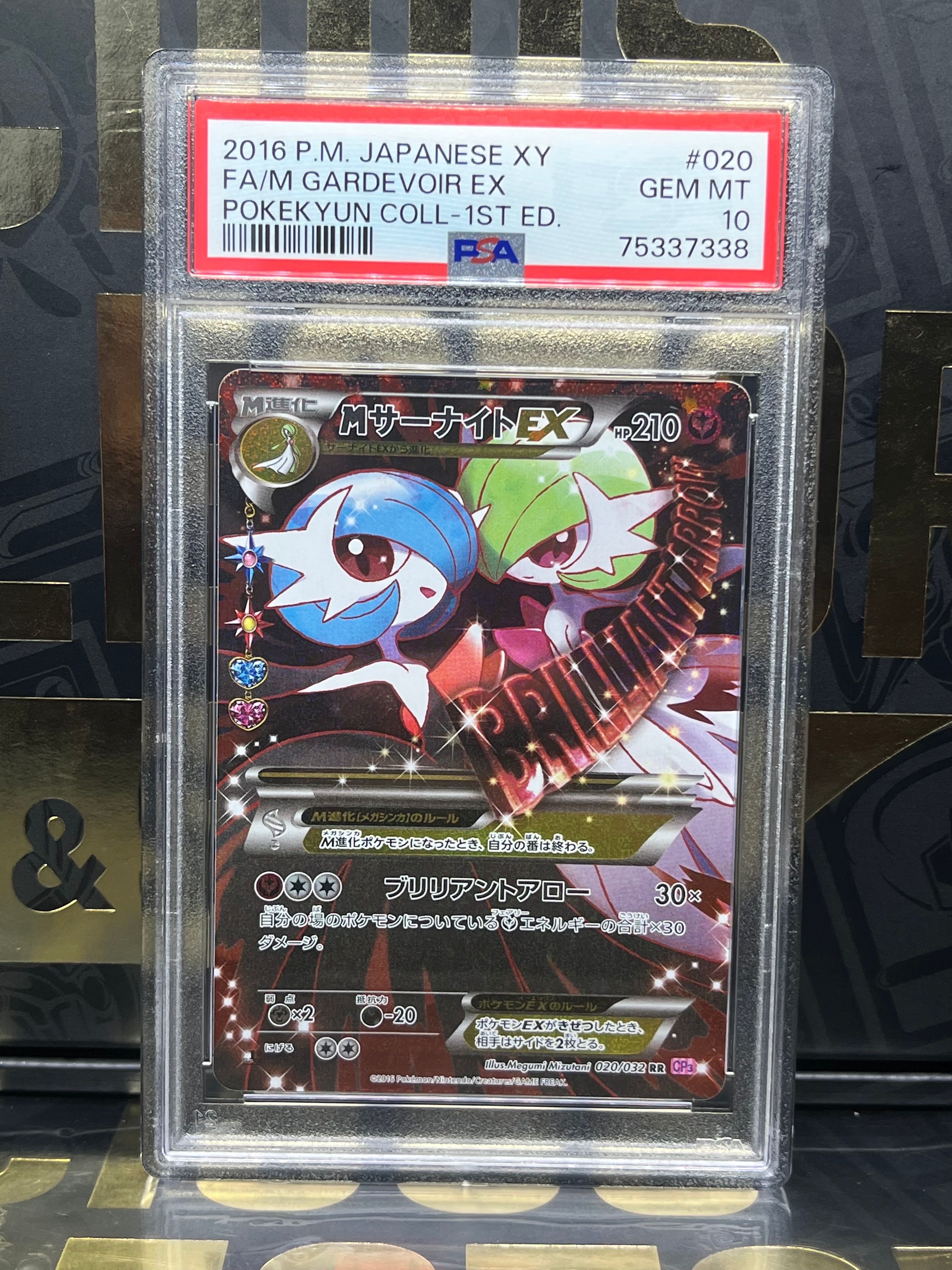 MサーナイトEX RR :1ED [CP3 020/032](コンセプトパック「ポケキュンコレクション」)