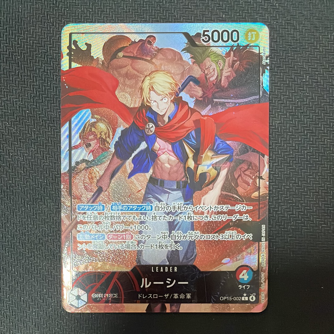 Lucy L-P [OP-15-002](Booster Pack "Adventure on KAMI’s Island")