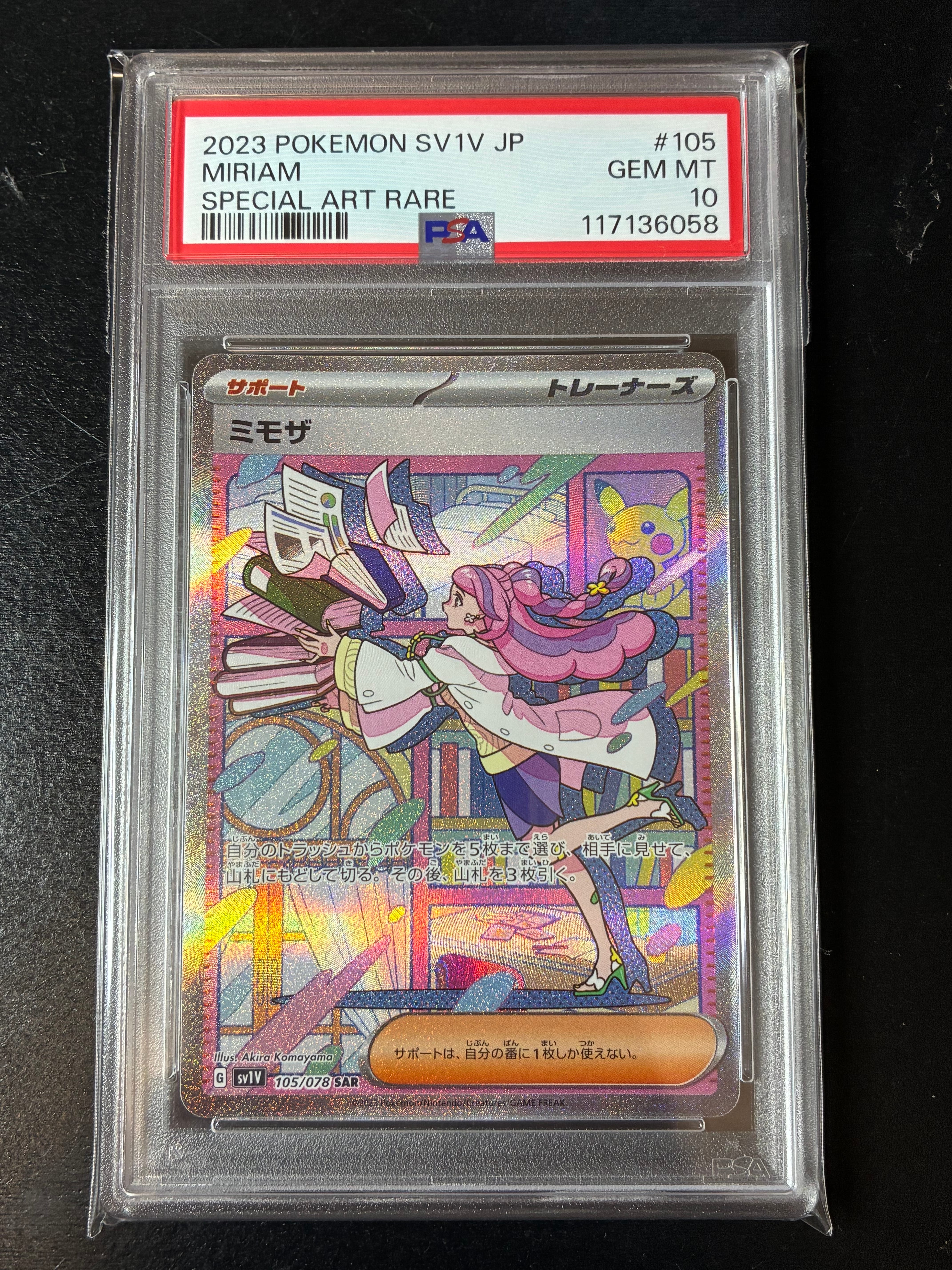 PSA9】ミモザ SAR[SV1V 105/078](スカーレット＆バイオレット 拡張