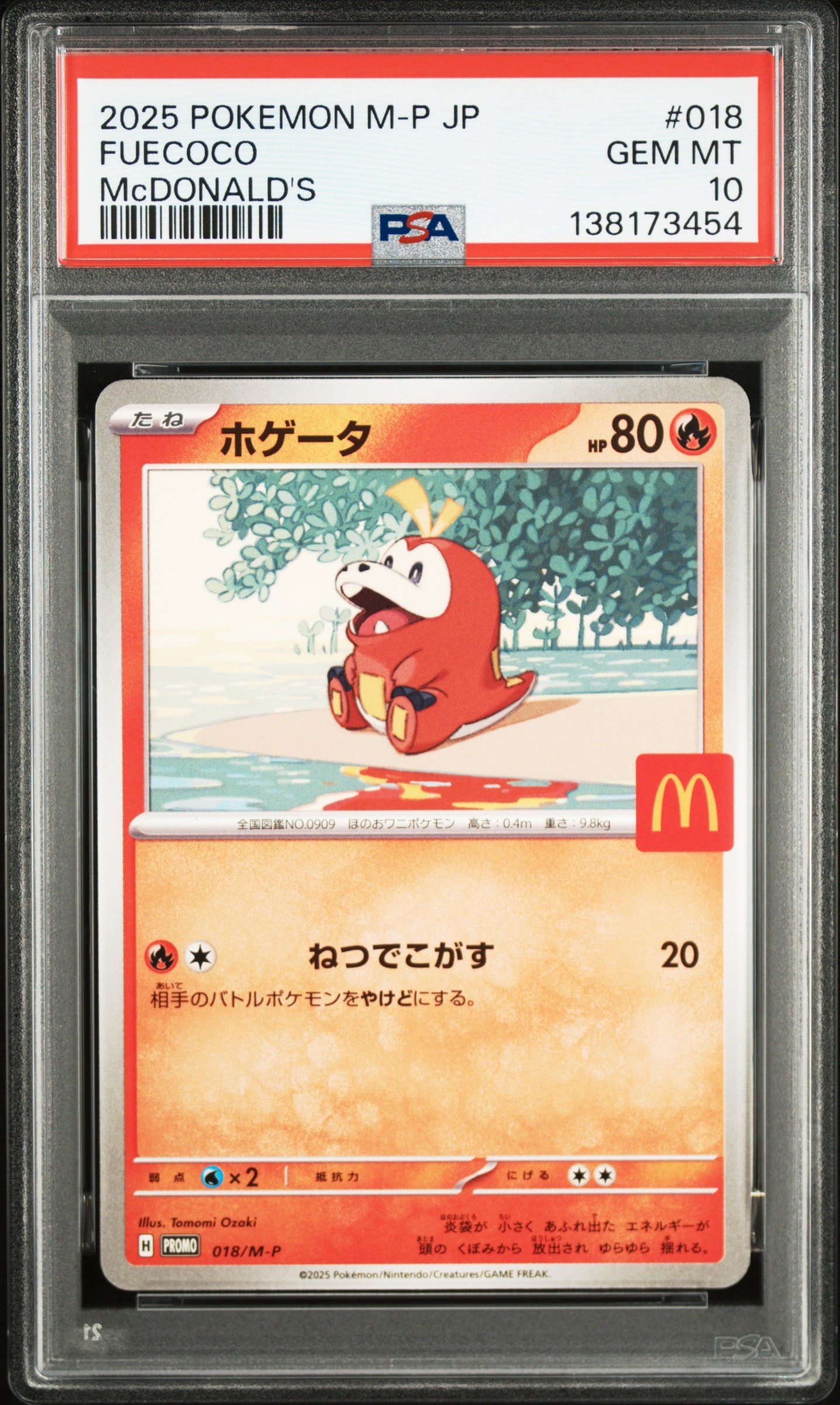 ホゲータ P [M-P 018](プロモカードパック「マクドナルド ハッピーセット2025」)