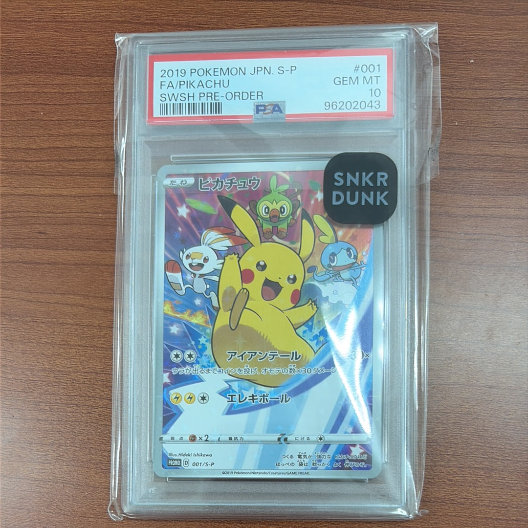 ピカチュウ セブンイレブン: プロモ[S-P 001](プロモーションカード