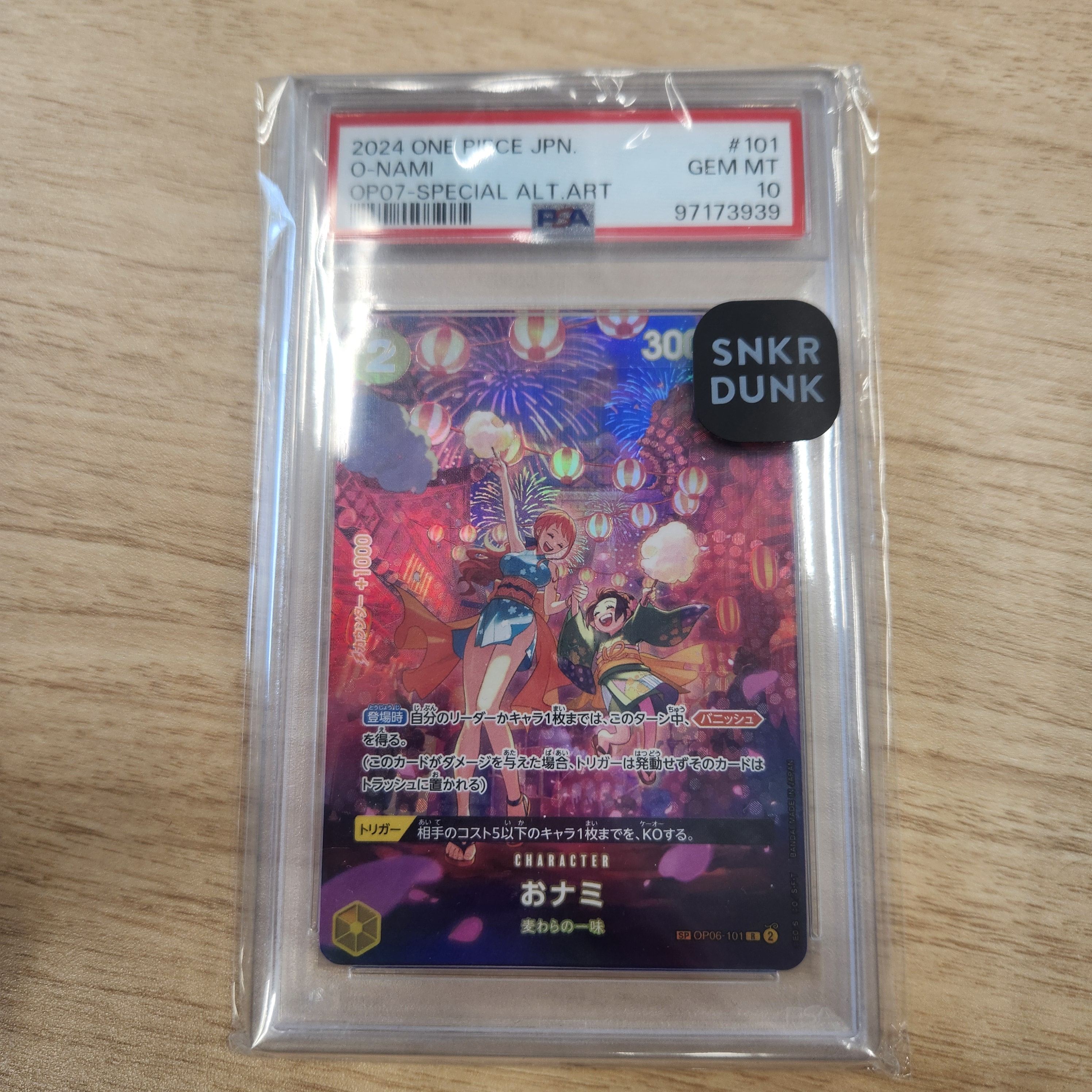 PSA10】おナミ R-SPC [OP06-101] (ブースターパック 500年後の未来) 1