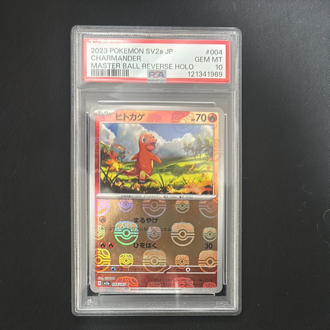 ヒトカゲ C: マスターボールミラー[SV2a 004/165](強化拡張パック「ポケモンカード151」)