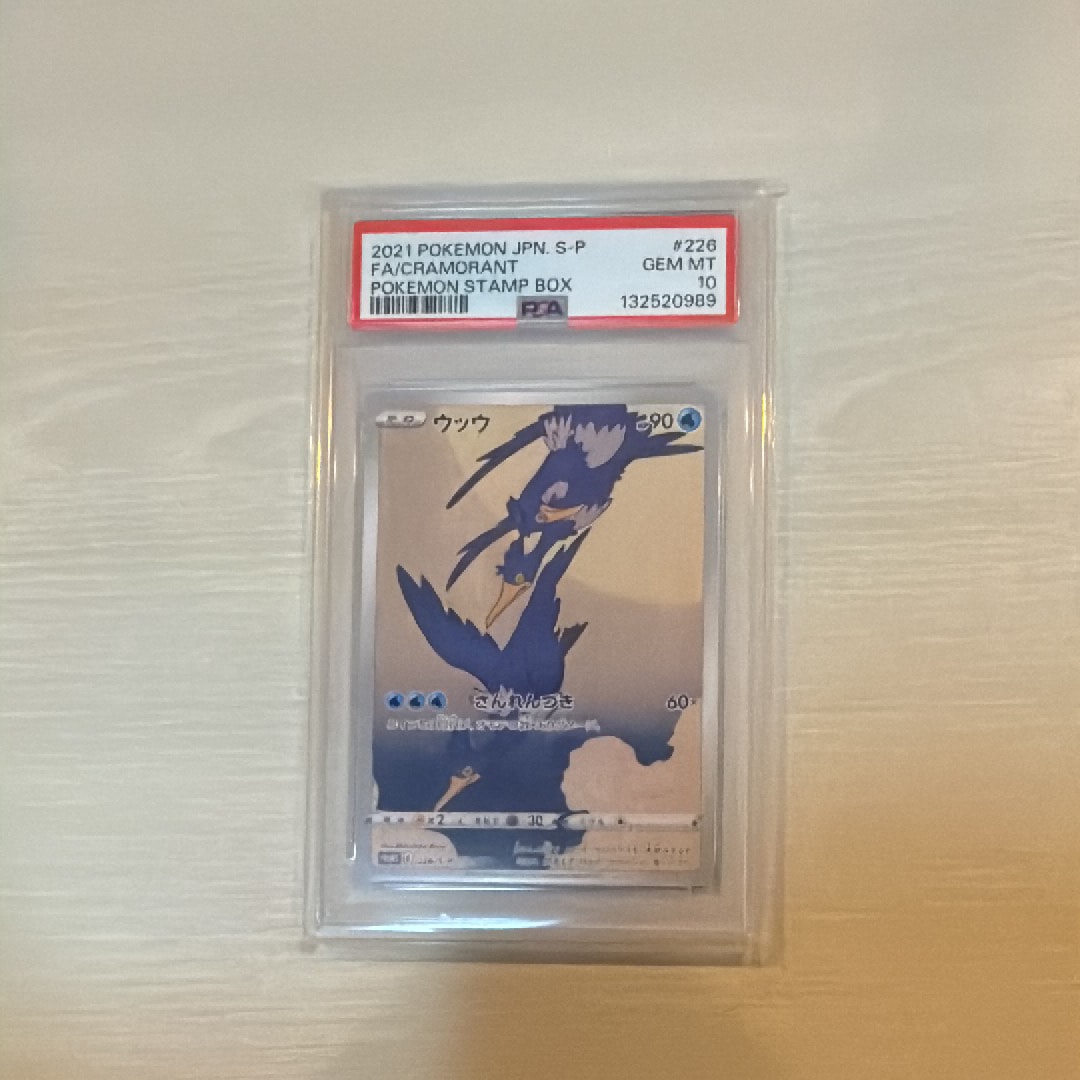 ウッウ: プロモ[S-P 226](ポケモン切手BOXプロモーションカード 見返り美人・月に雁「S-P」)