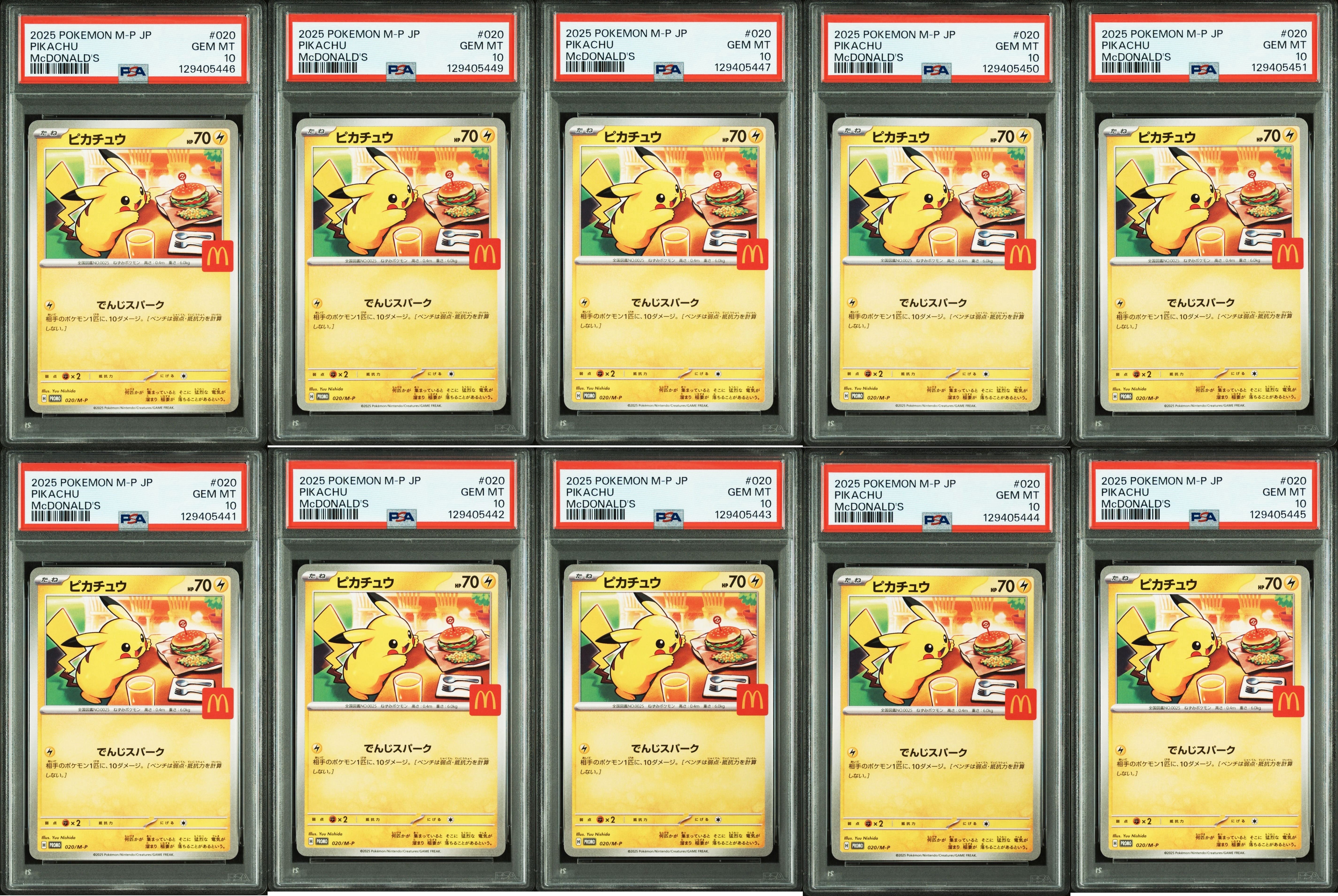 ピカチュウ P [M-P 020](プロモカードパック「マクドナルド ハッピーセット2025」)
