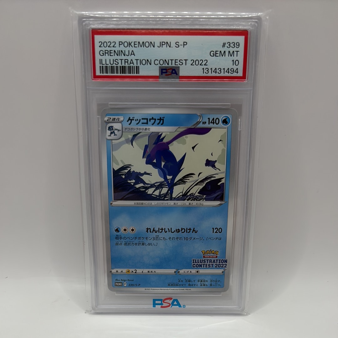 ゲッコウガ プロモ[PROMO339 S-P](プロモーションカード「ポケモンセンター・ポケモンストア・ポケモンセンターオンライン2000円以上購入特典」)