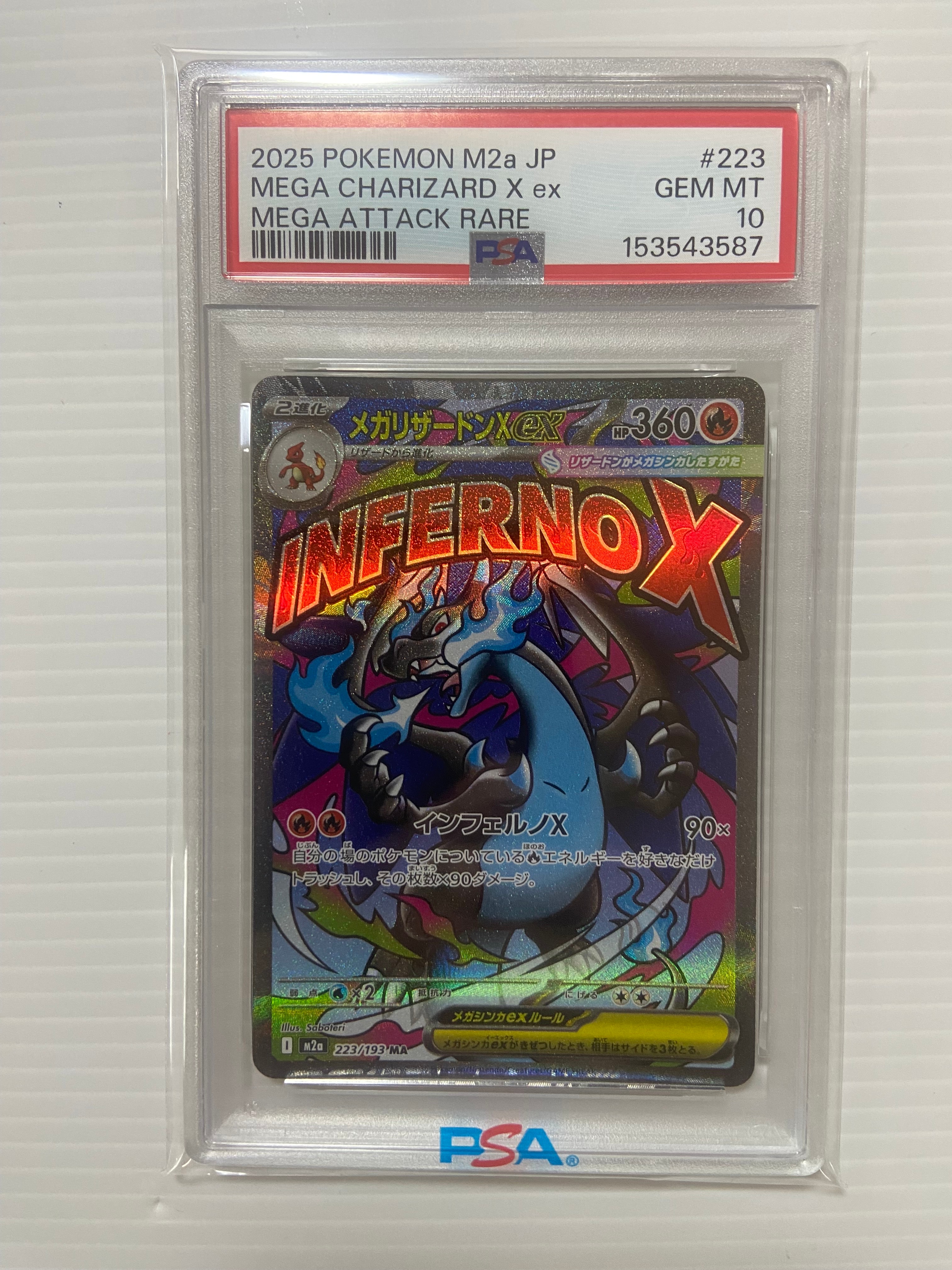 メガリザードンXex MA [M2a 223/193](ハイクラスパック「MEGAドリームex」)